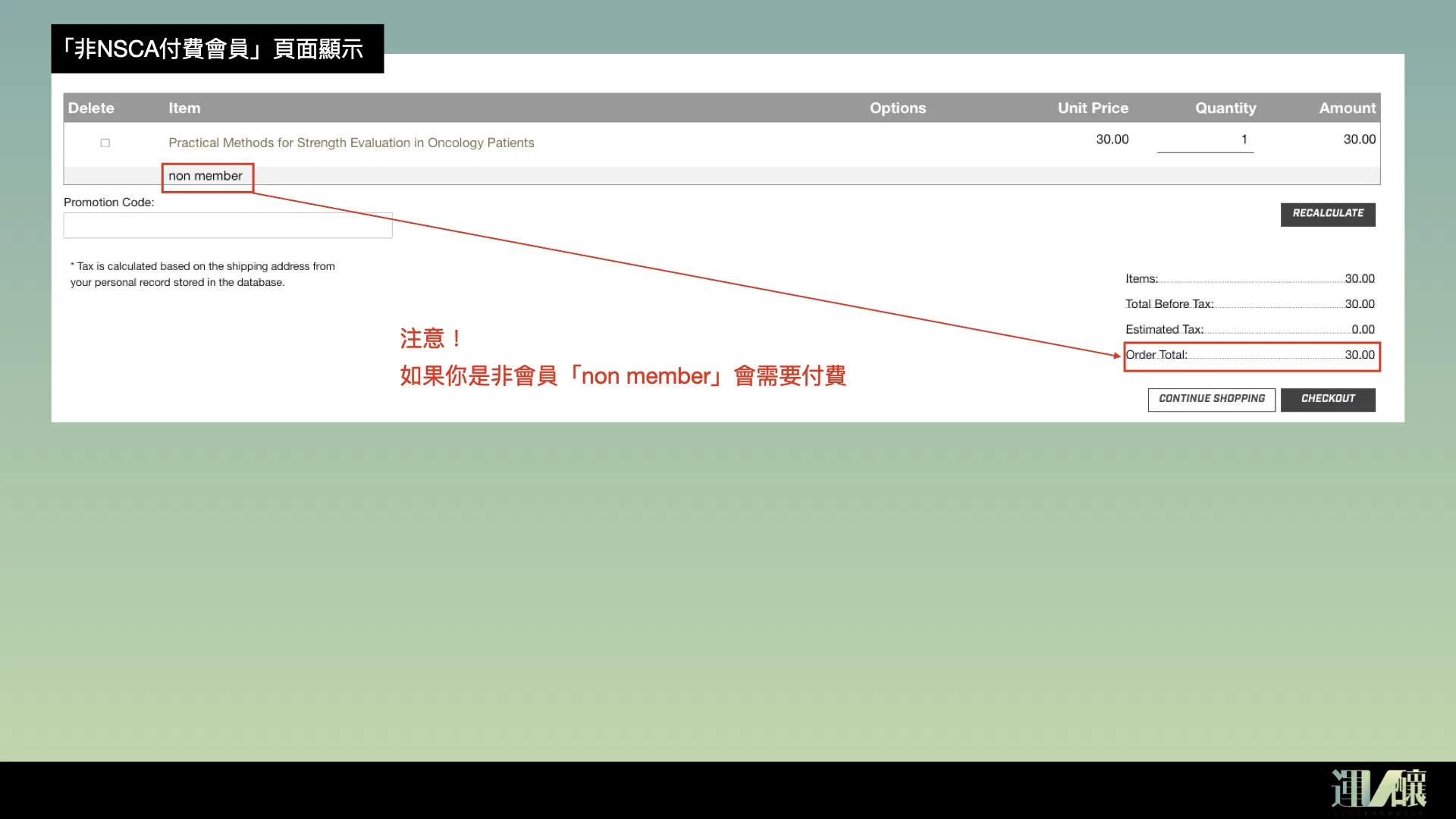 非會員顯示 non member 並要付 30 元