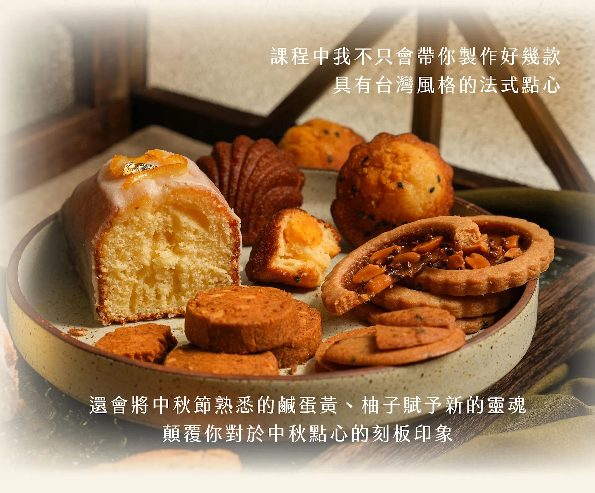 顛覆中秋印象