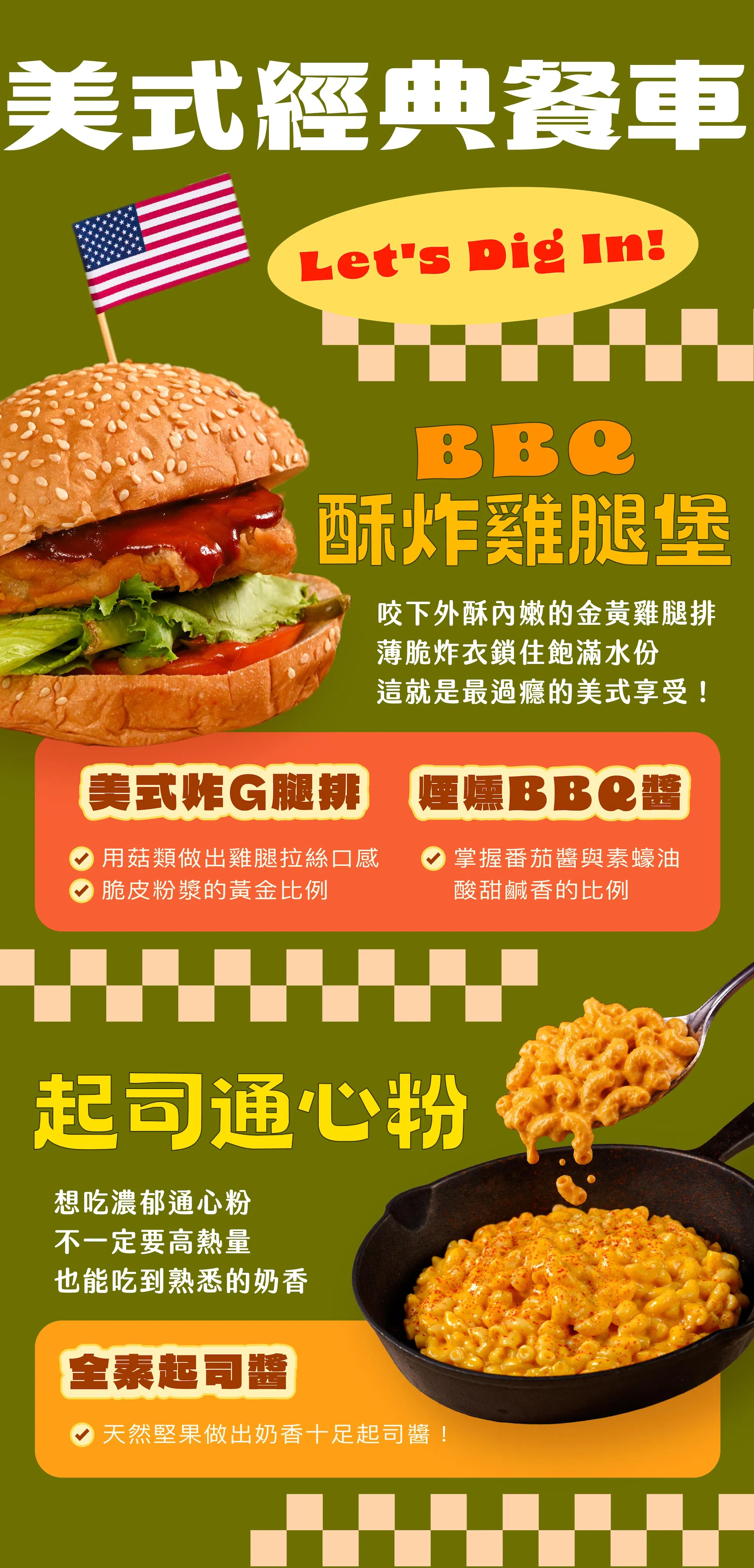 林聖智異國蔬食|ldp-11.jpg