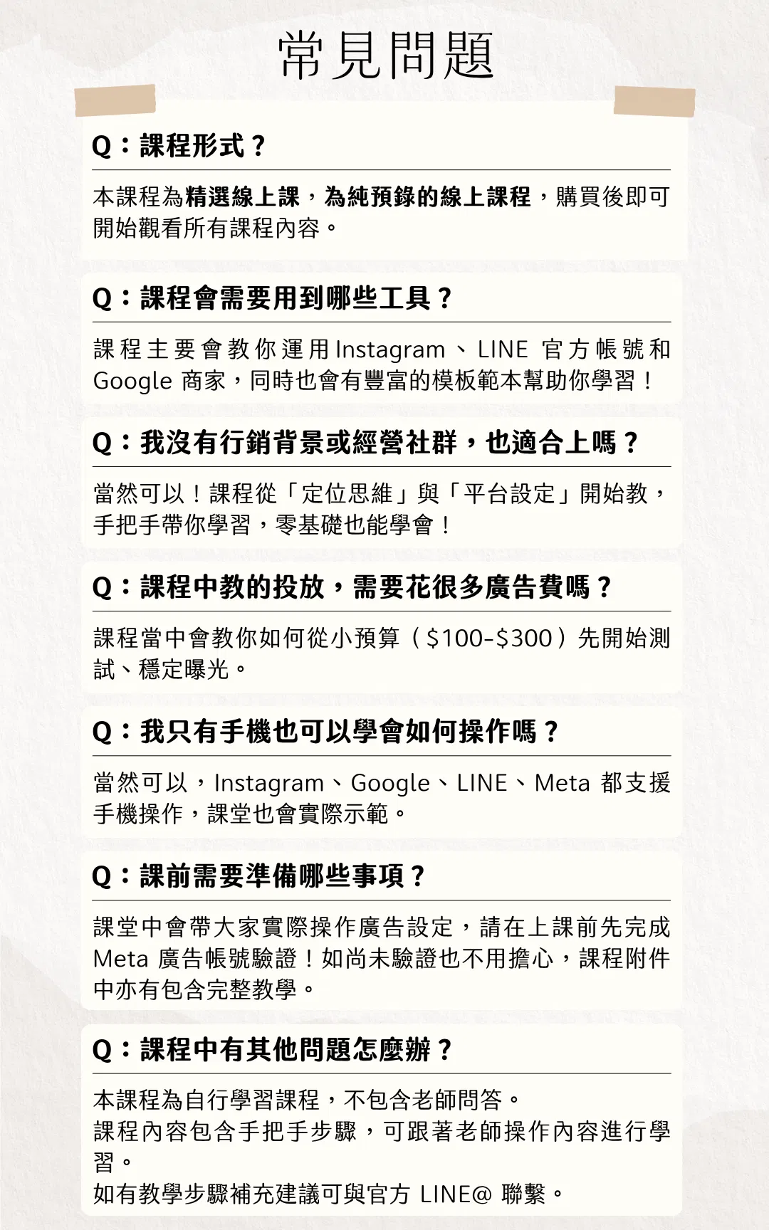 美業（線上版本） (5).png