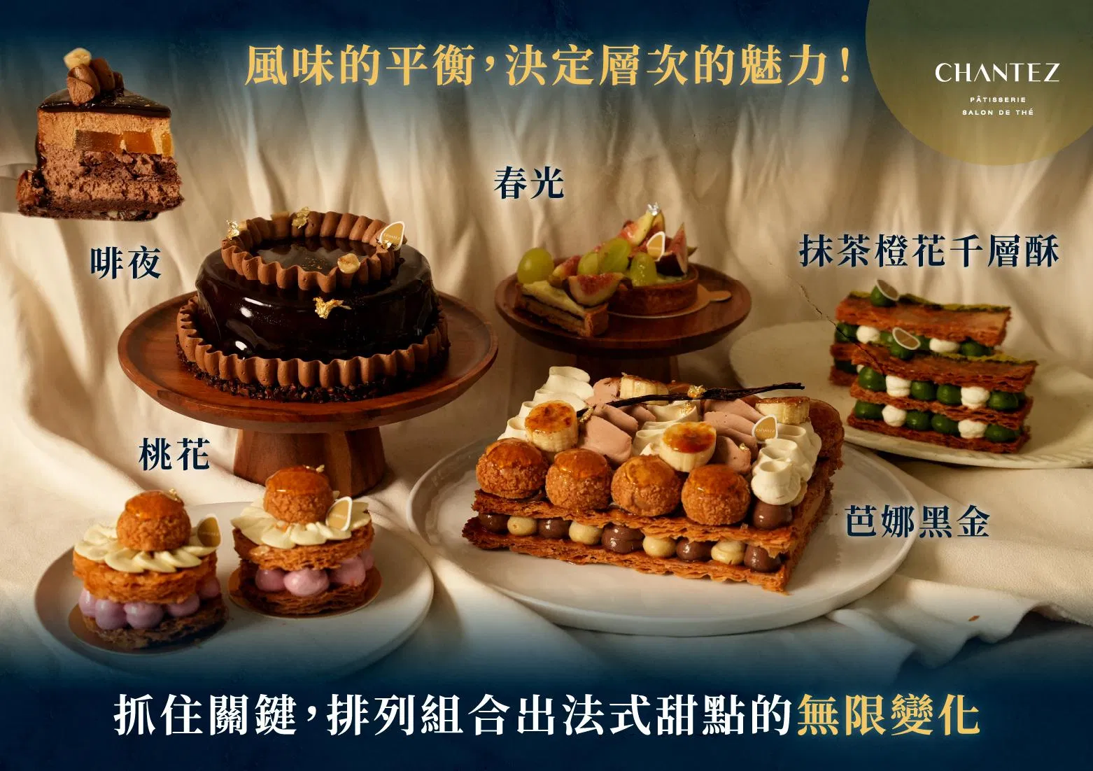 課程甜點總覽