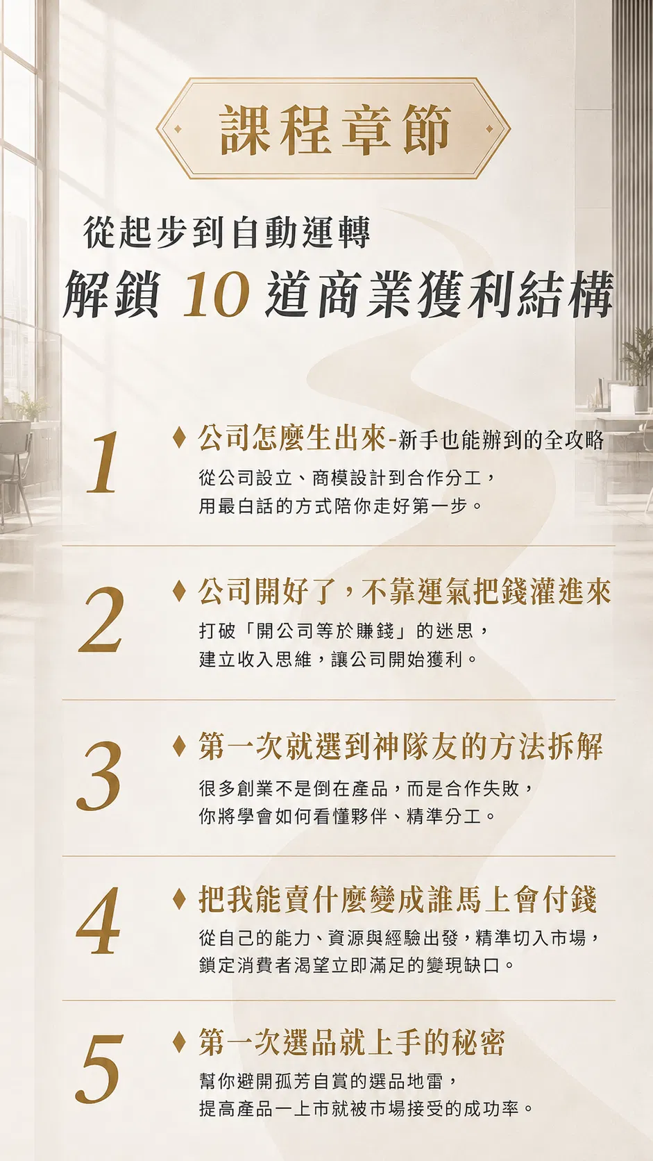 子翔行銷課銷售頁4.png