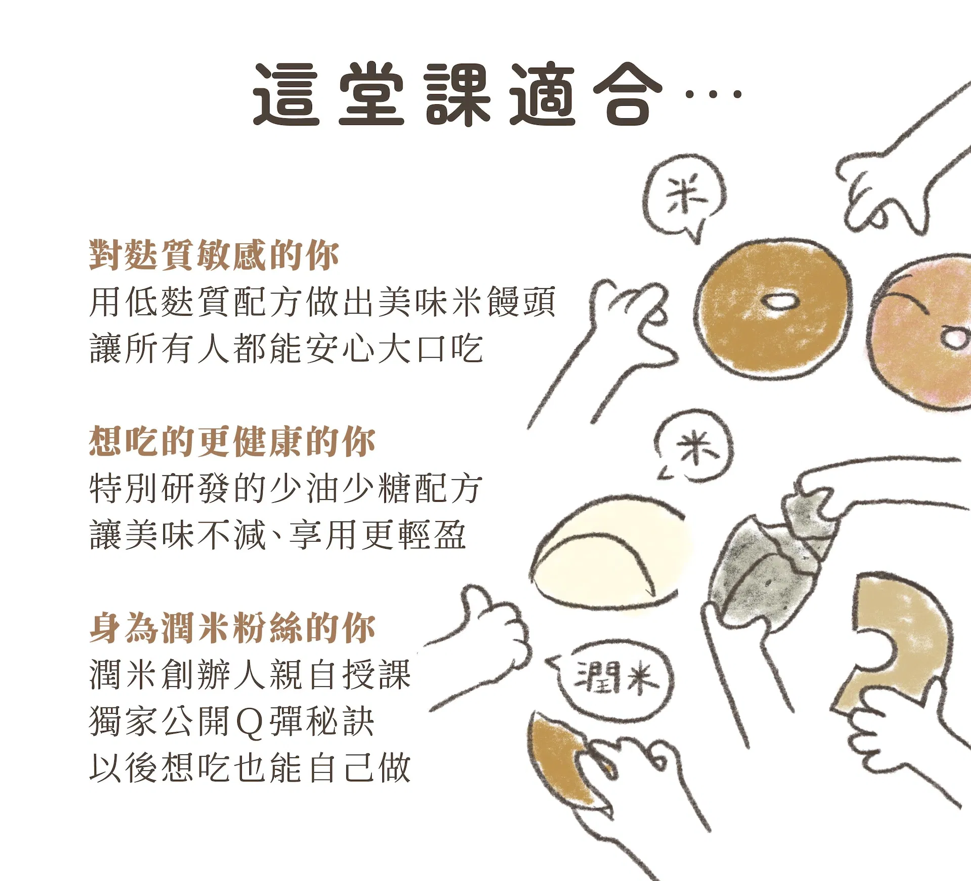 課程適合對象
