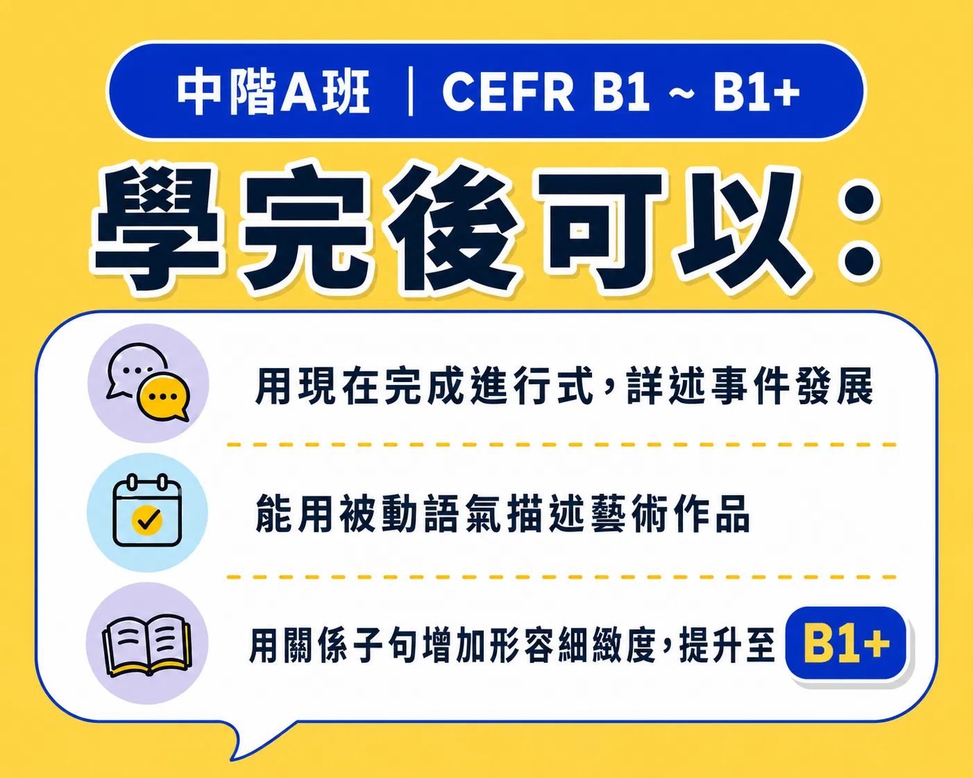 5.中階A.png