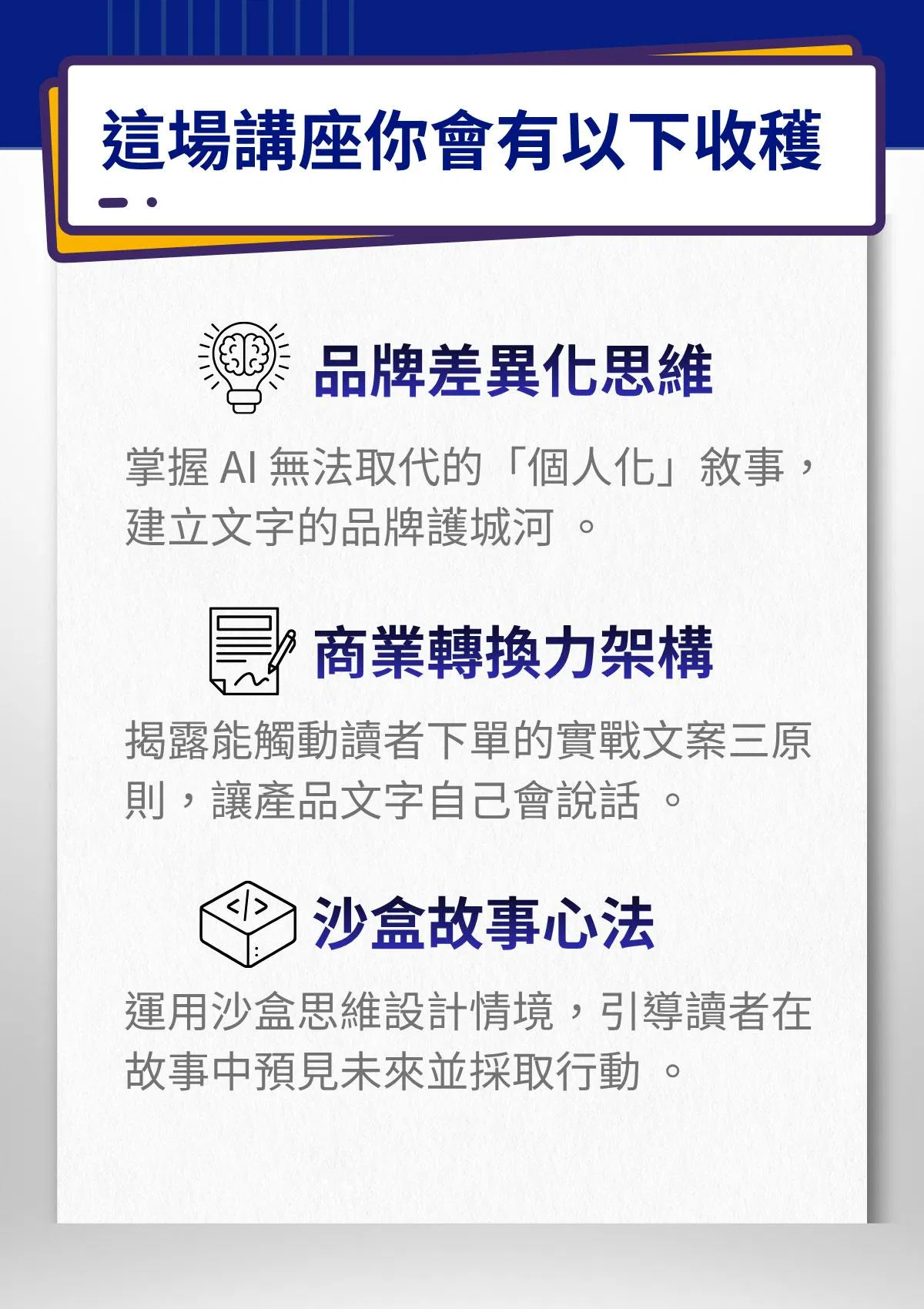 一人創業全攻略-林育聖-(1)_04.jpg