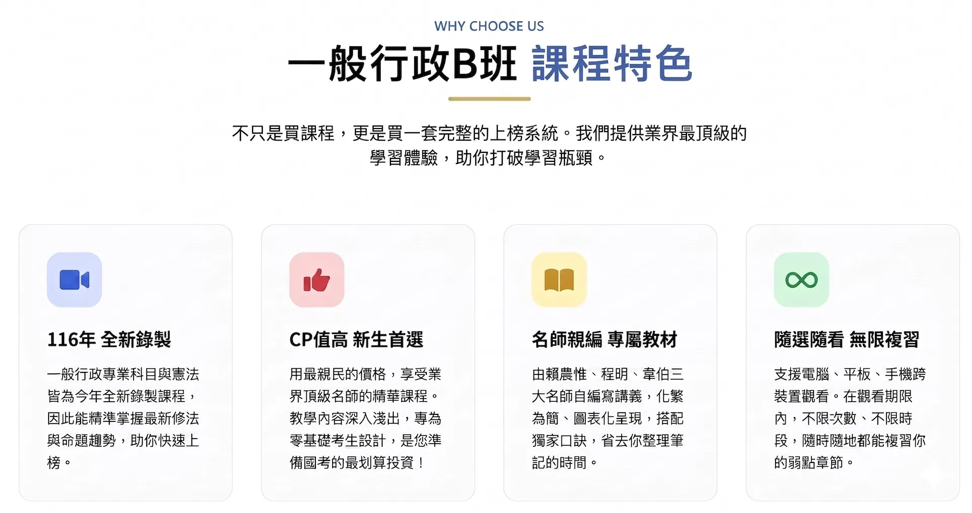 課程特色-1200X750.jpg