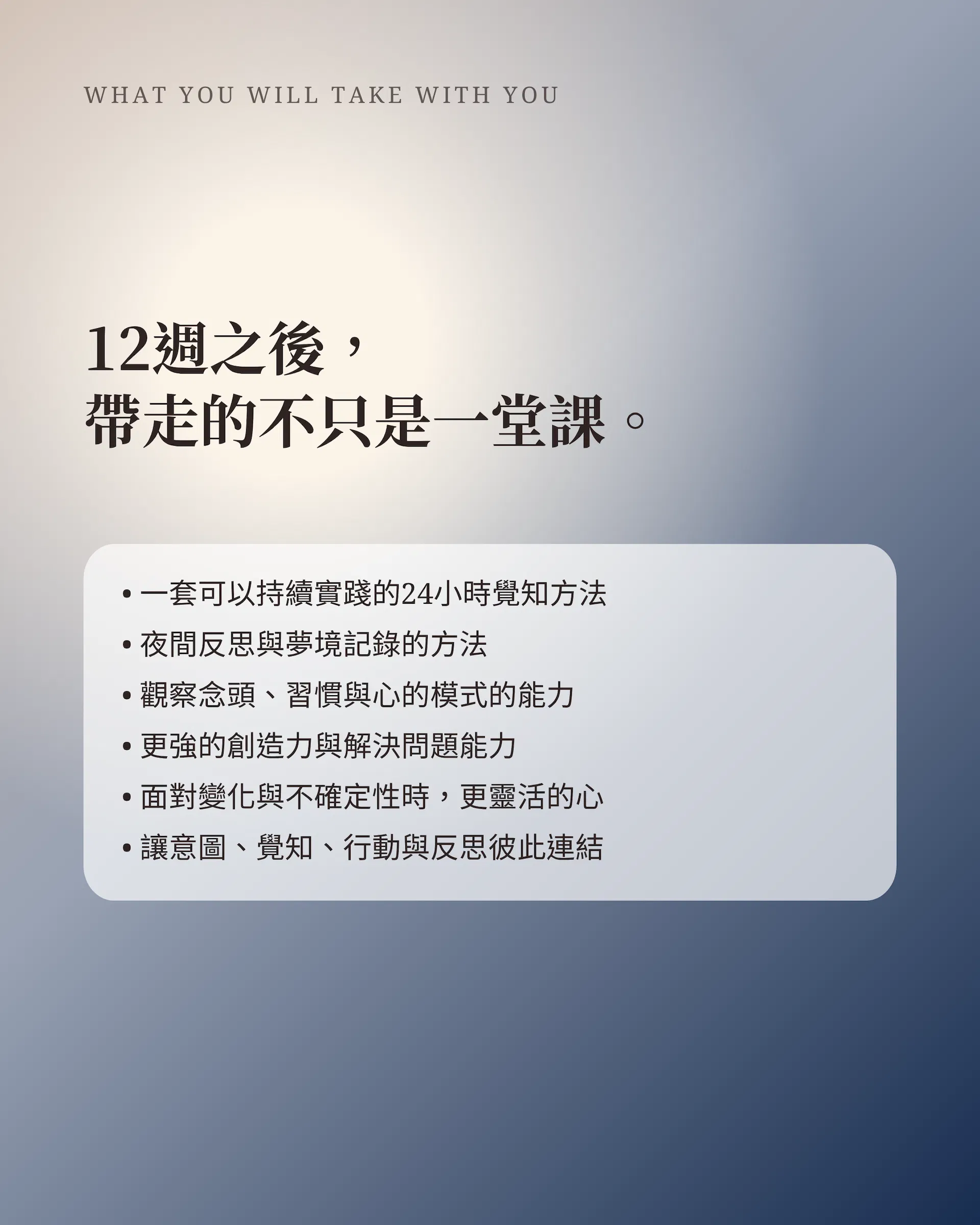 09 課程成果.png