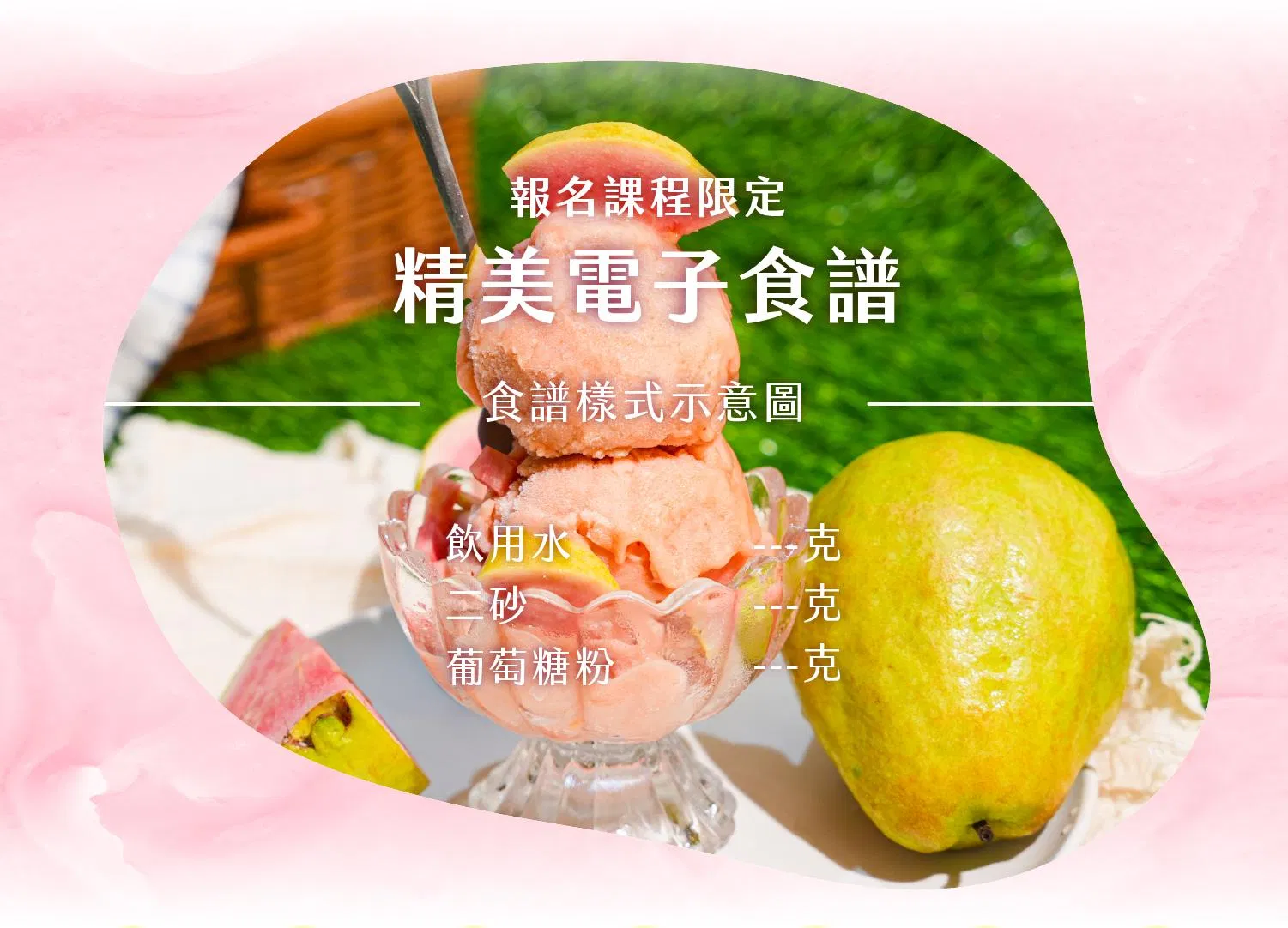heybaker烘焙找材料與heymaster找課程的一站式器具食材購買