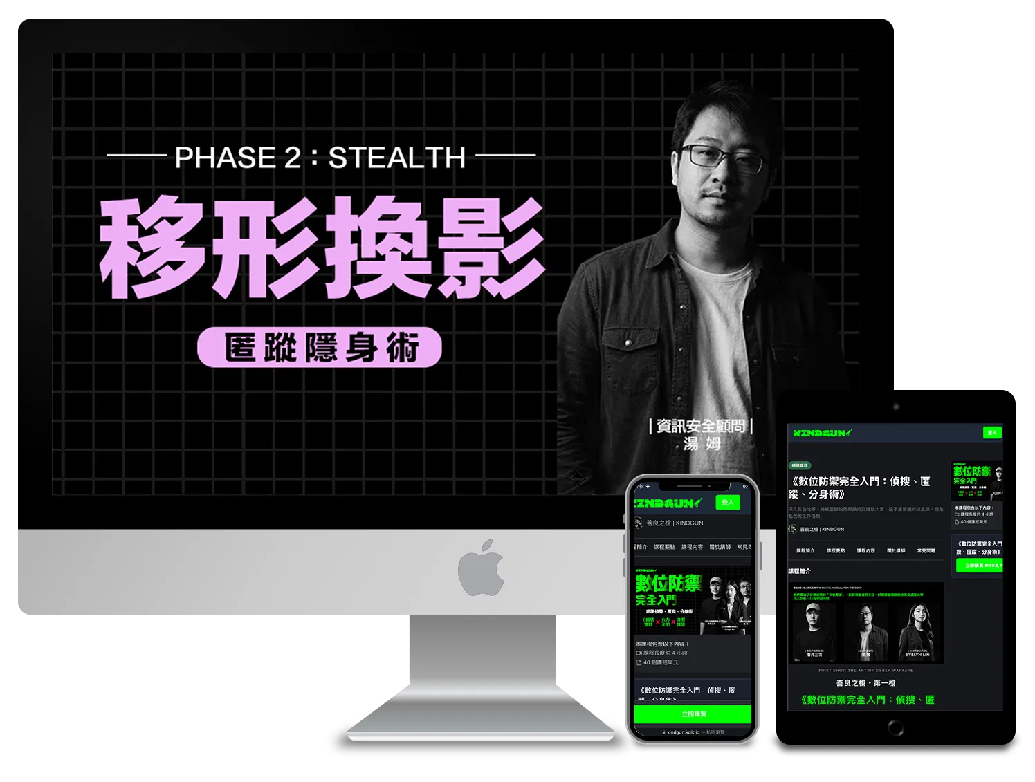 課程全裝置-2-粉.png