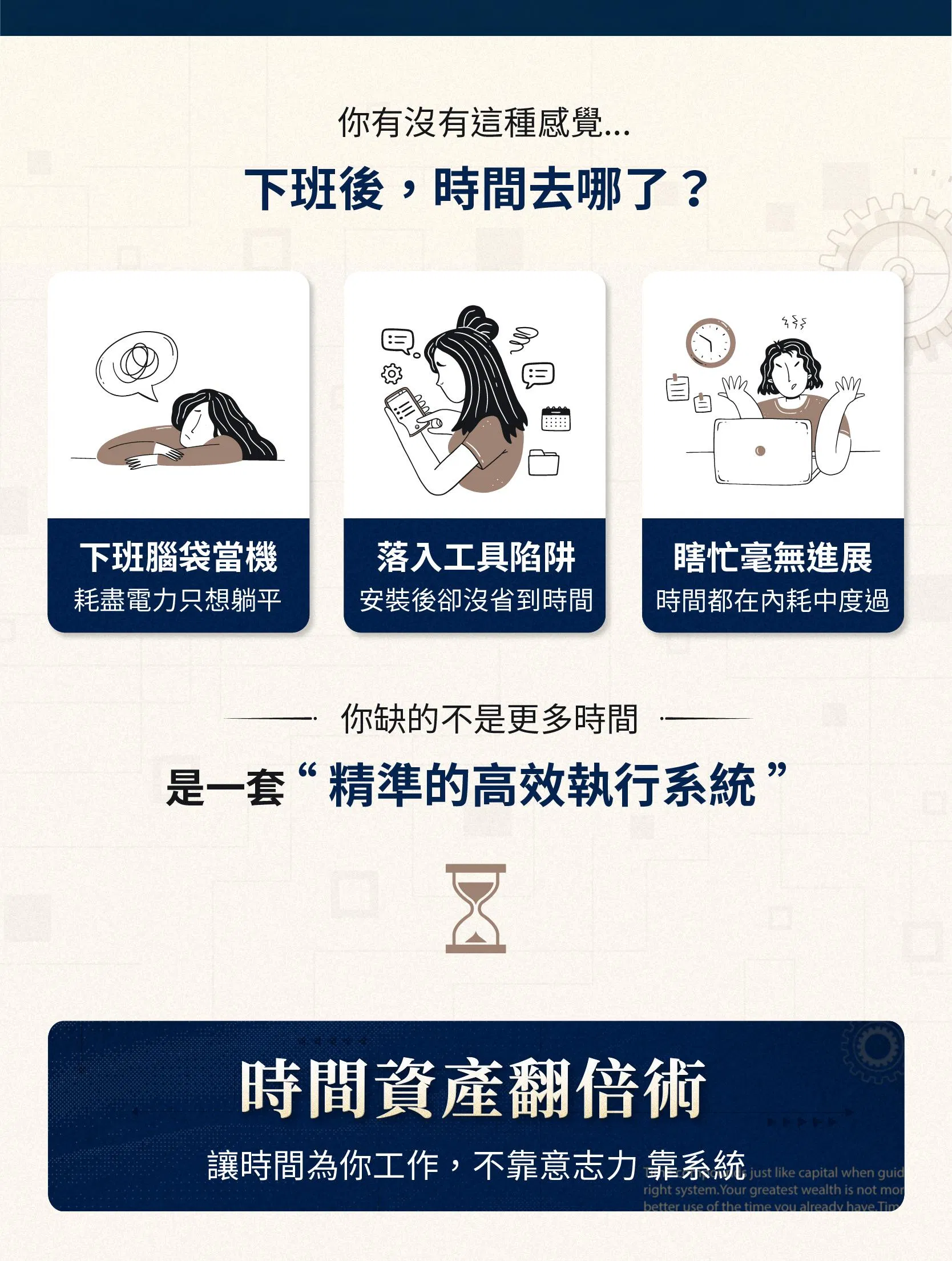 12週時間資產翻倍術-鮪魚修改版_工作區域 2.jpg