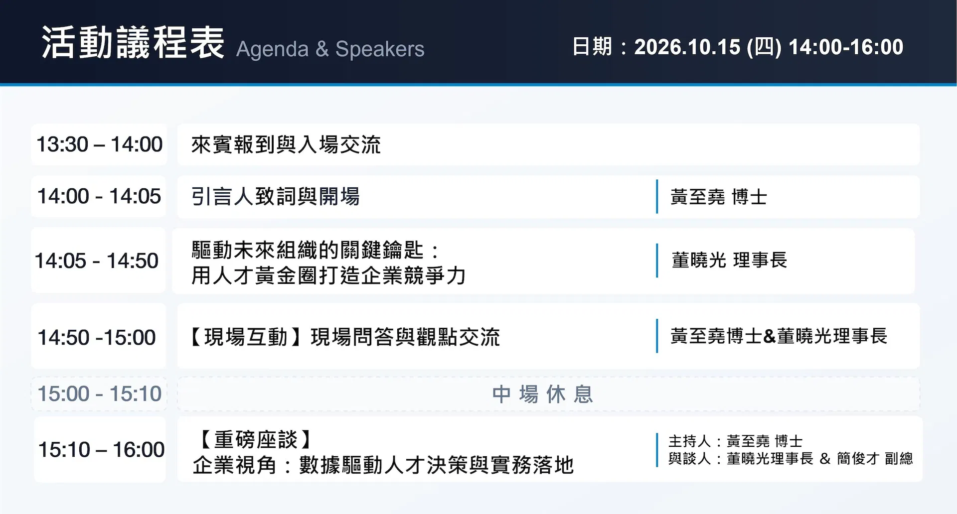 10月流程.jpg