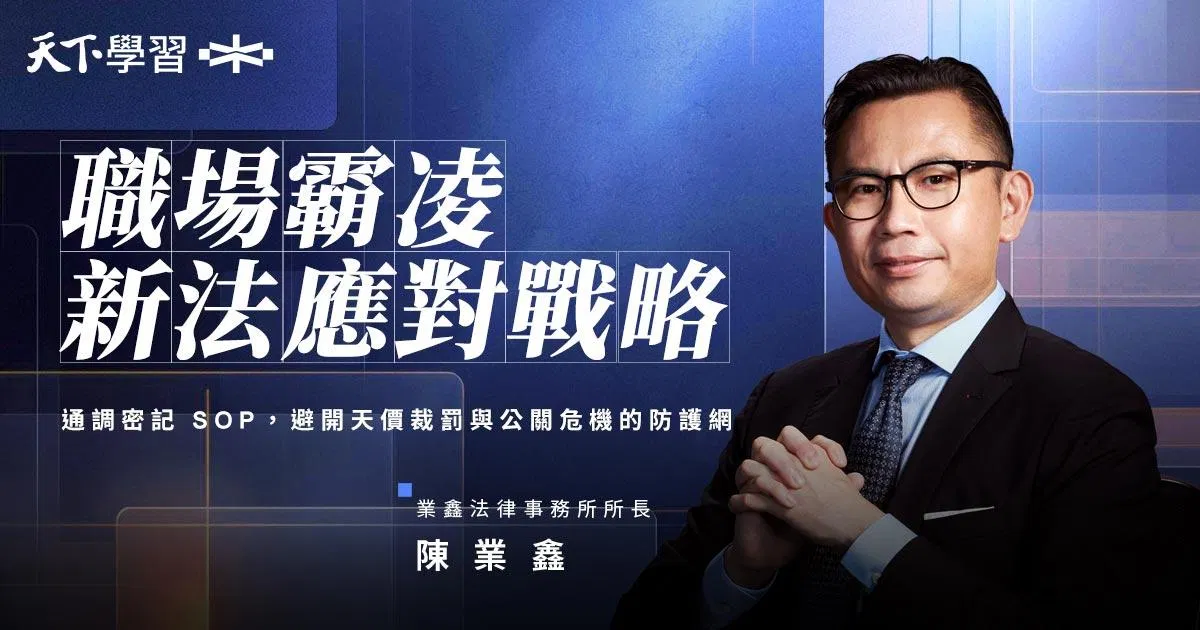 課程一封面