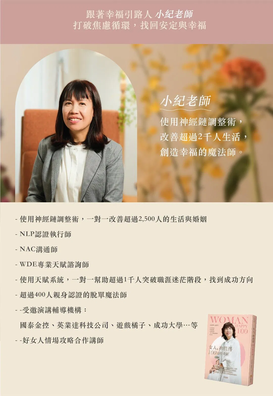 小紀課程介紹-04.jpg