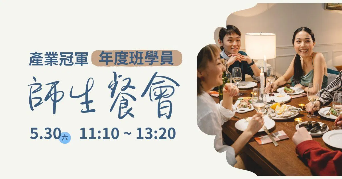 未命名 (1200 x 630 像素)夏季餐會.jpg