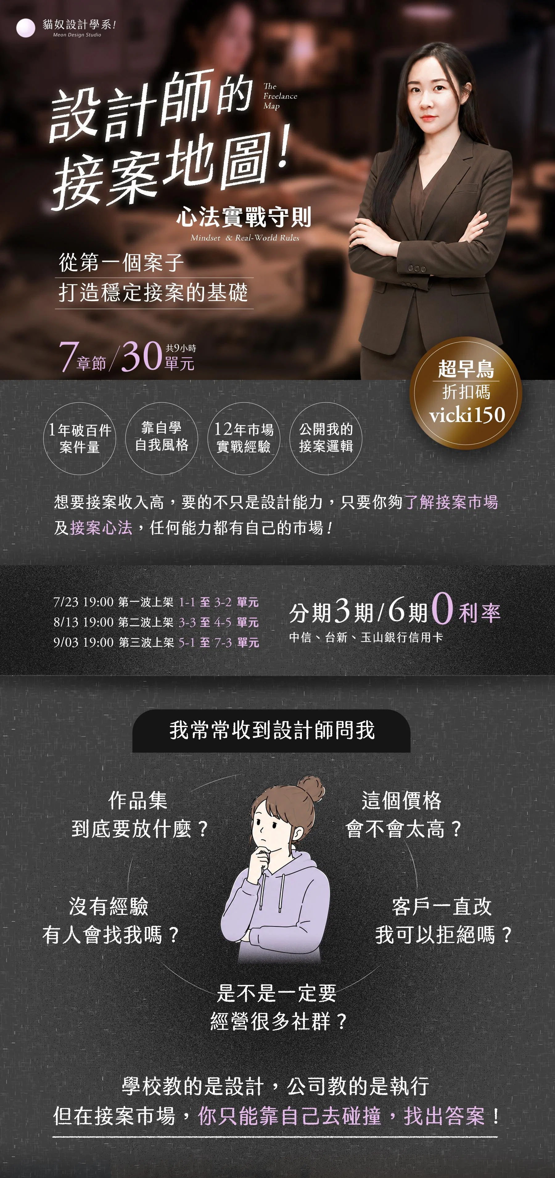 接案學銷售頁_01.jpg