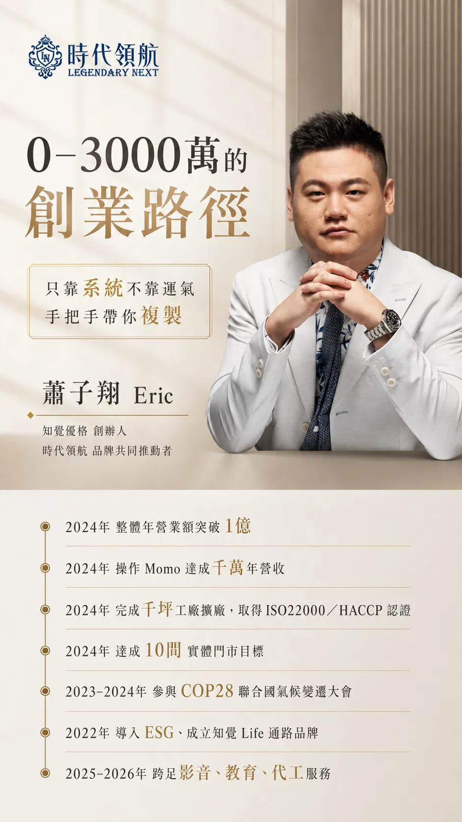 子翔行銷課銷售頁1.png