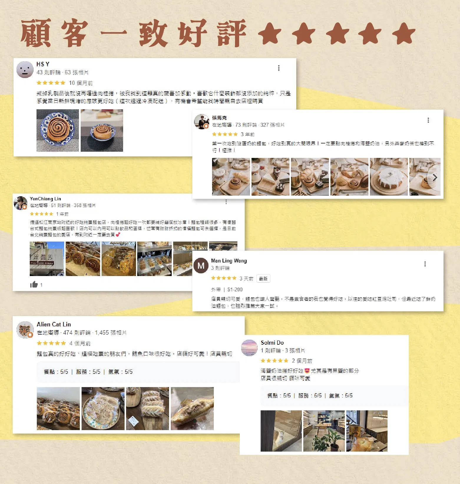 顧客好評回饋