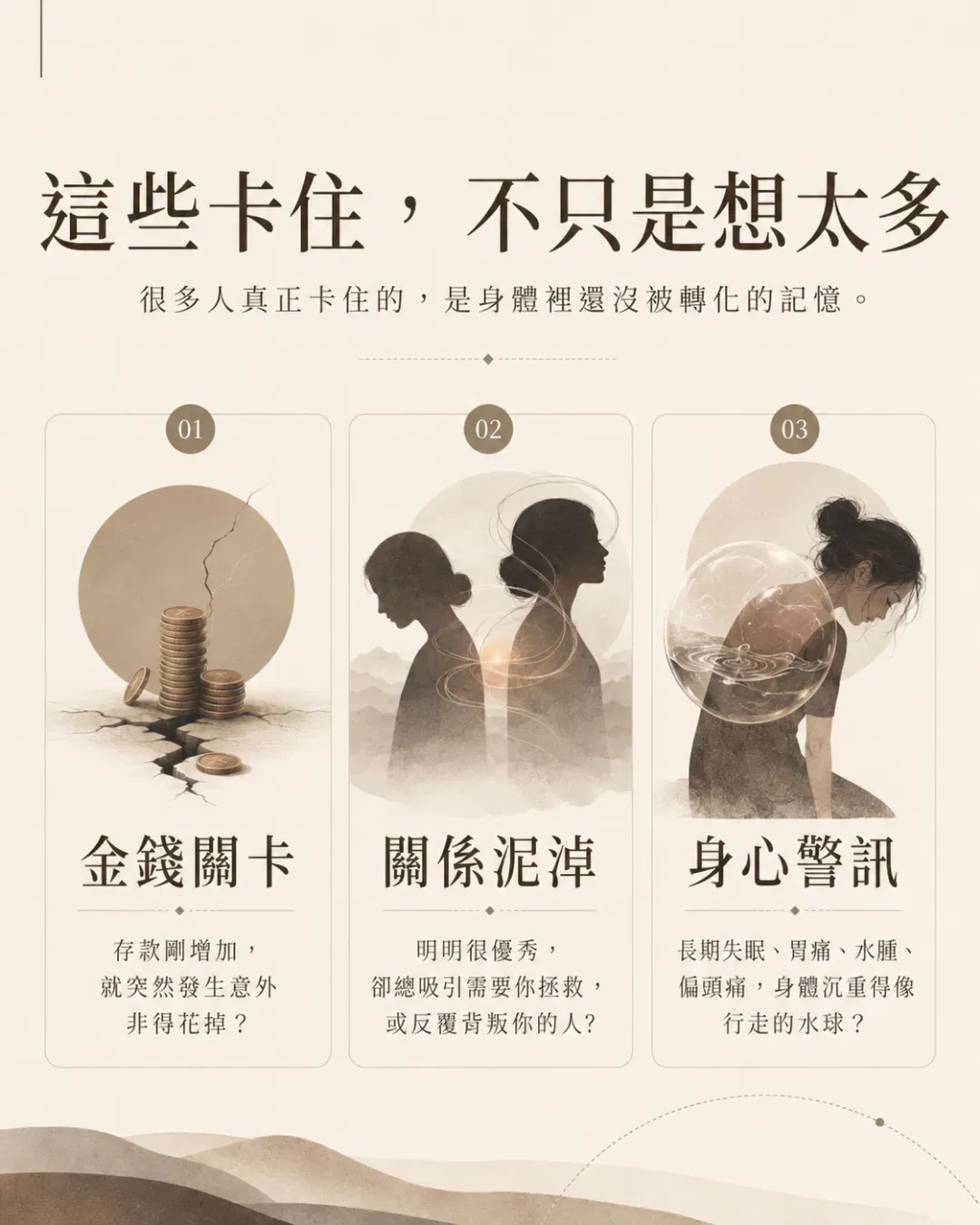 療癒入門開課快手-社群版 (2).png