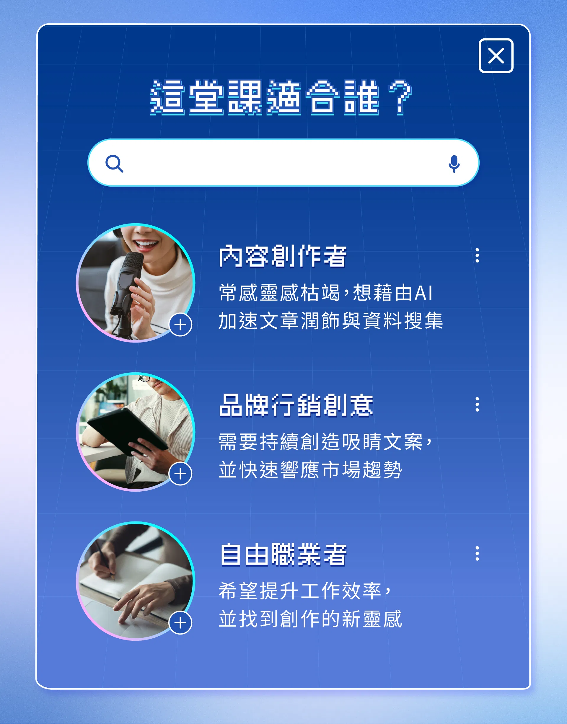 靈感日日村-AI創作加速術-適合誰參加