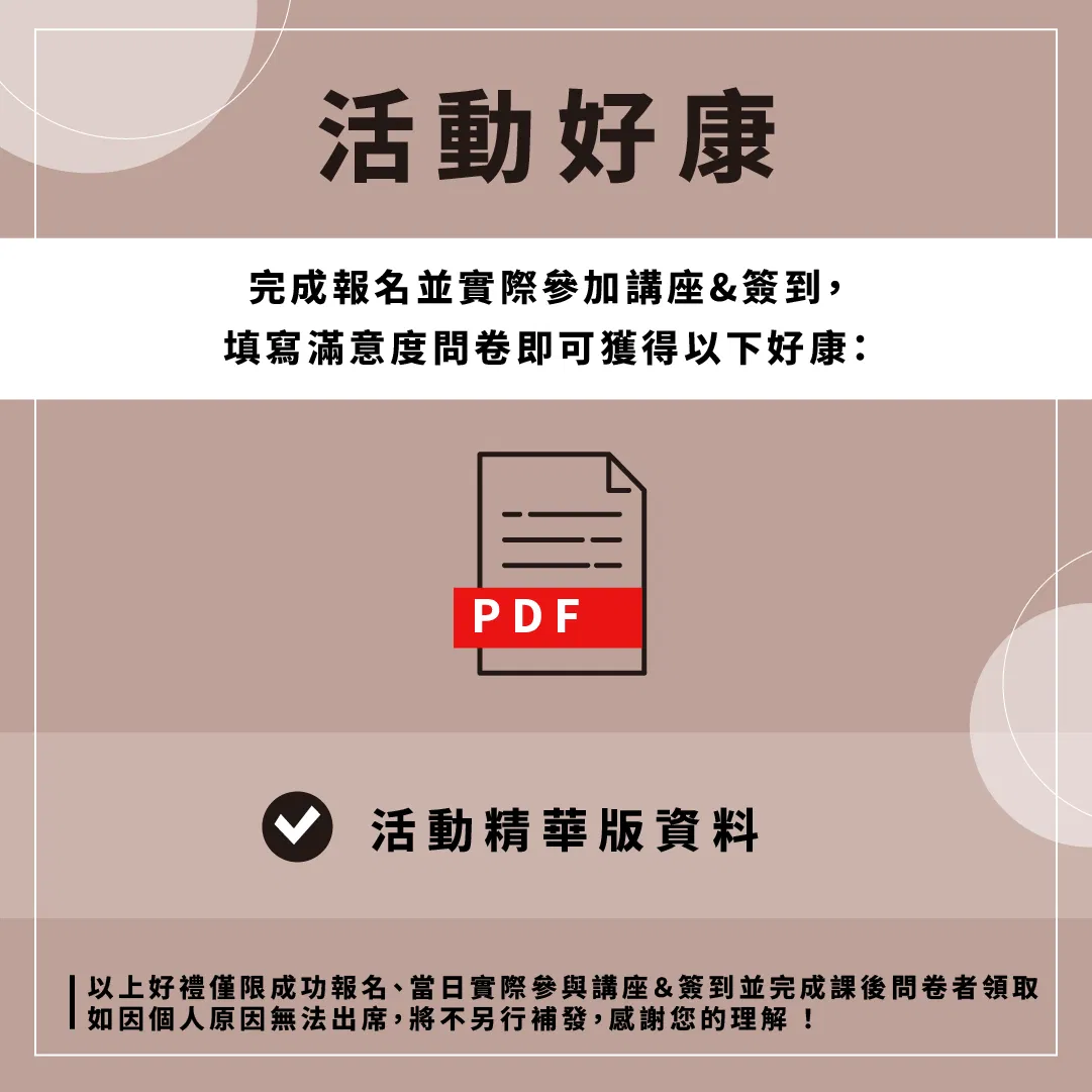 0721 Claude AI講座(活動好康).png
