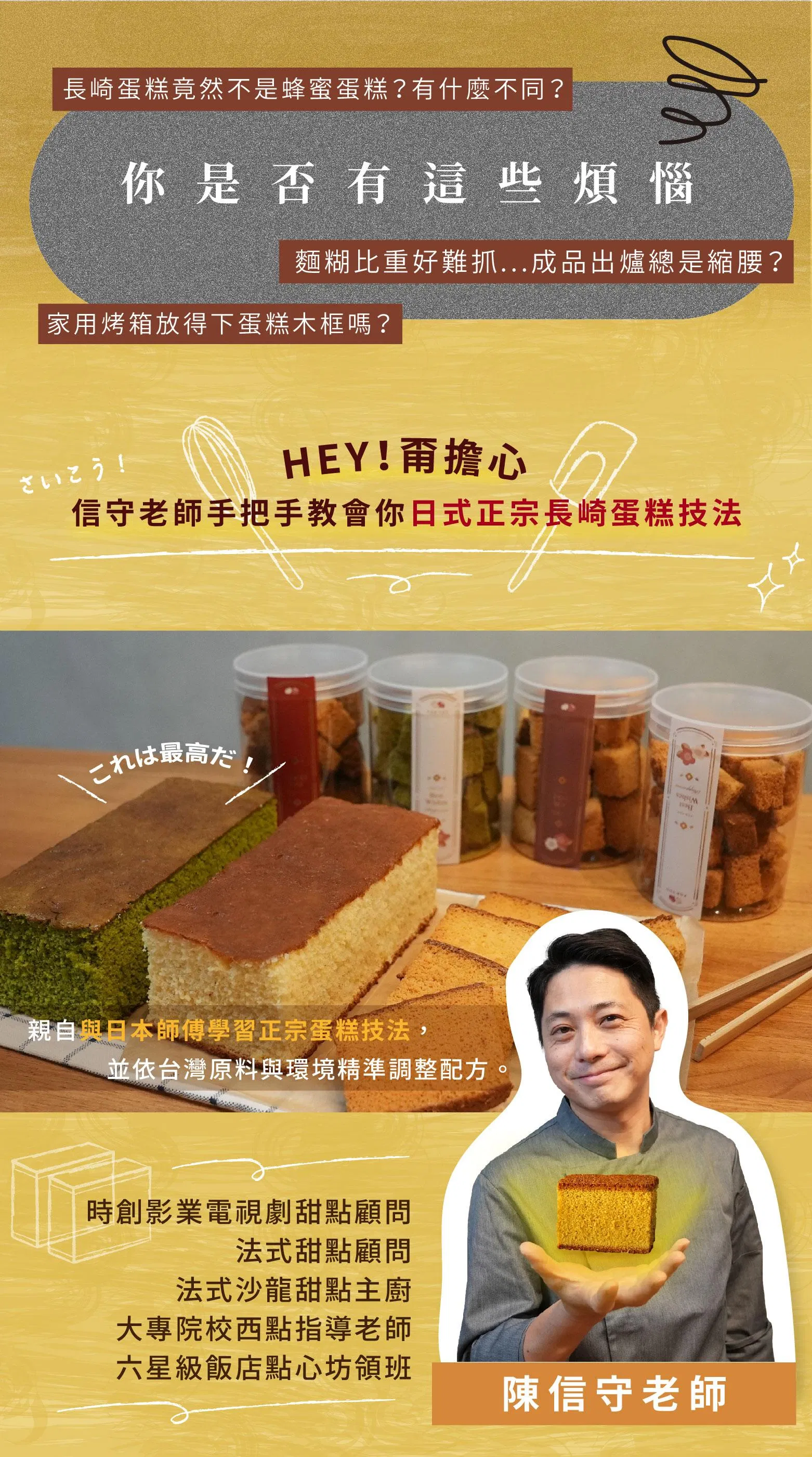 老師經歷介紹