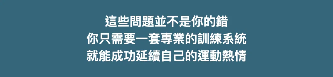 運動續命素材.001.png