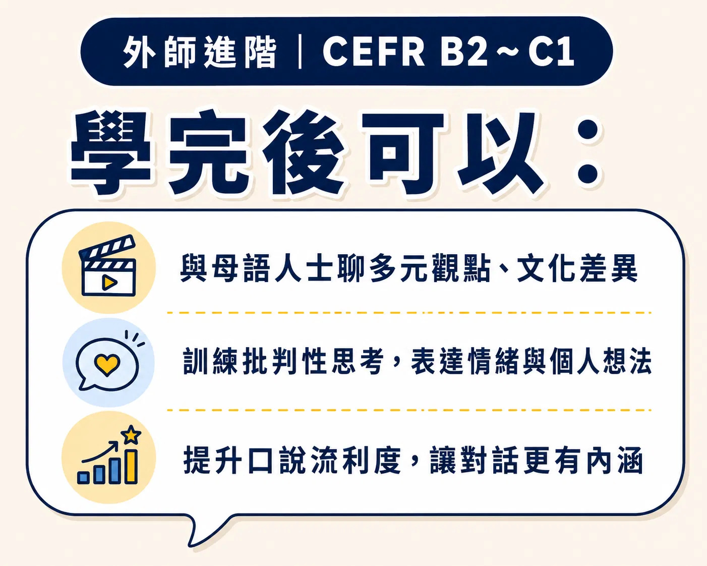 7.外師班.png