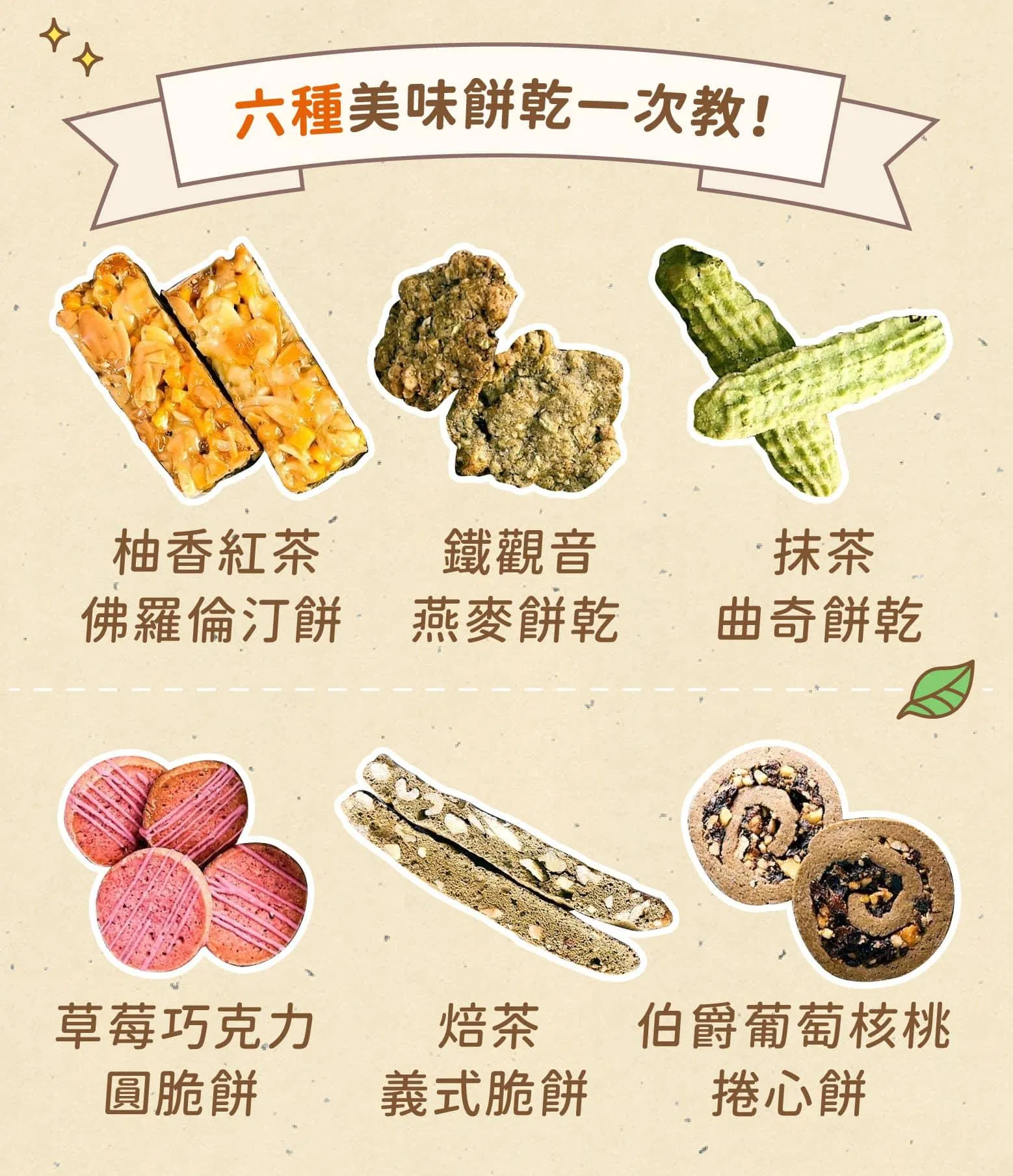 全品項一覽