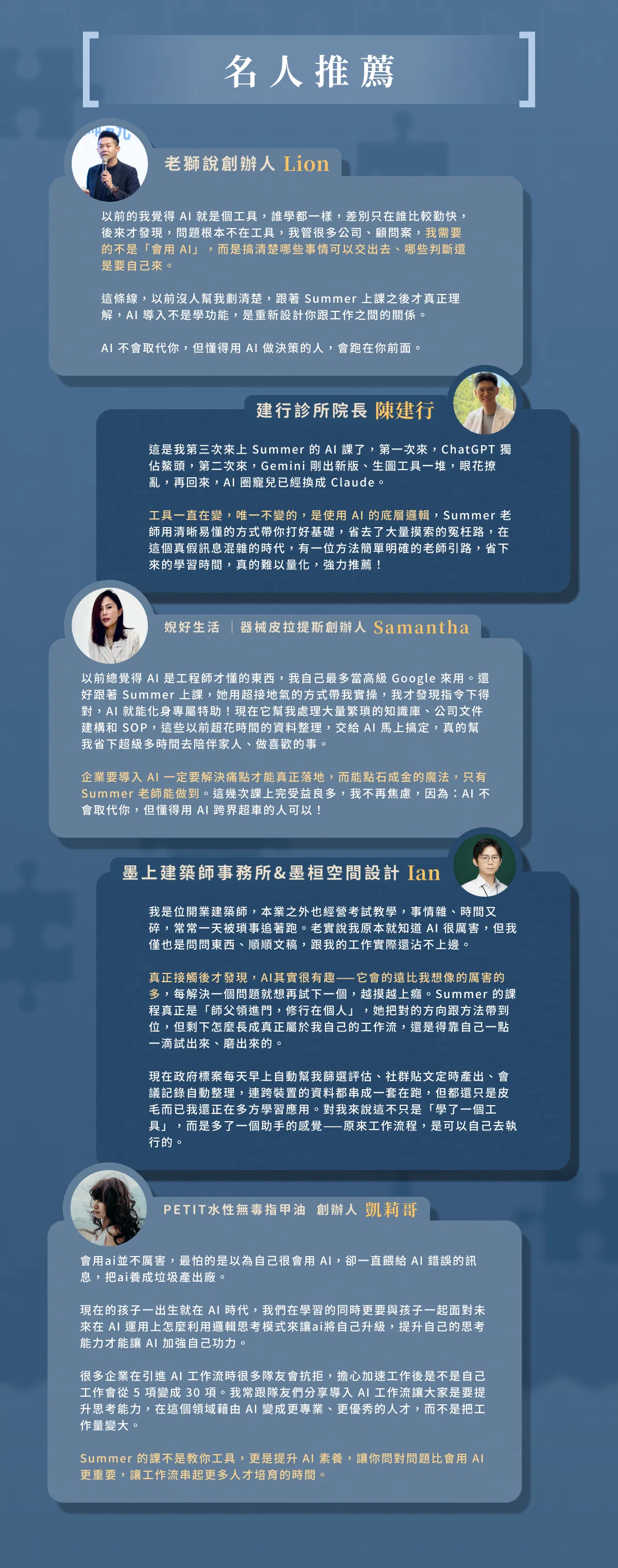 課程圖文 - 12.png