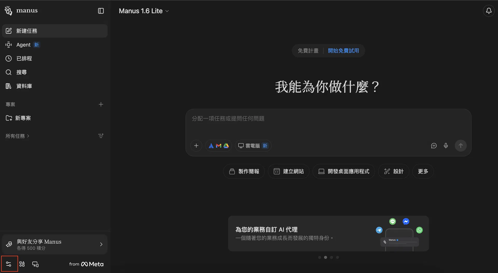 截圖 2026-05-16 凌晨1.02.17.png