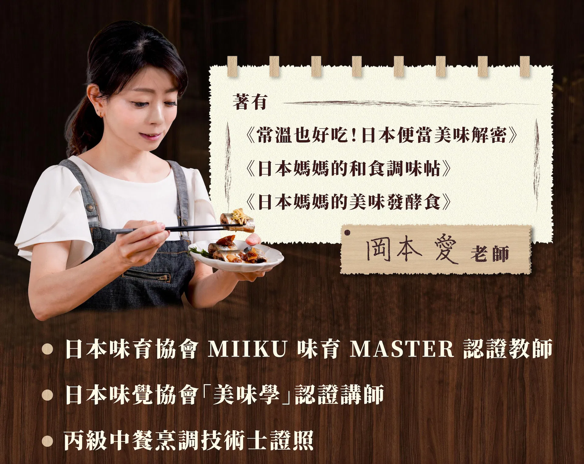 小愛老師料理|LDP(re3).jpg