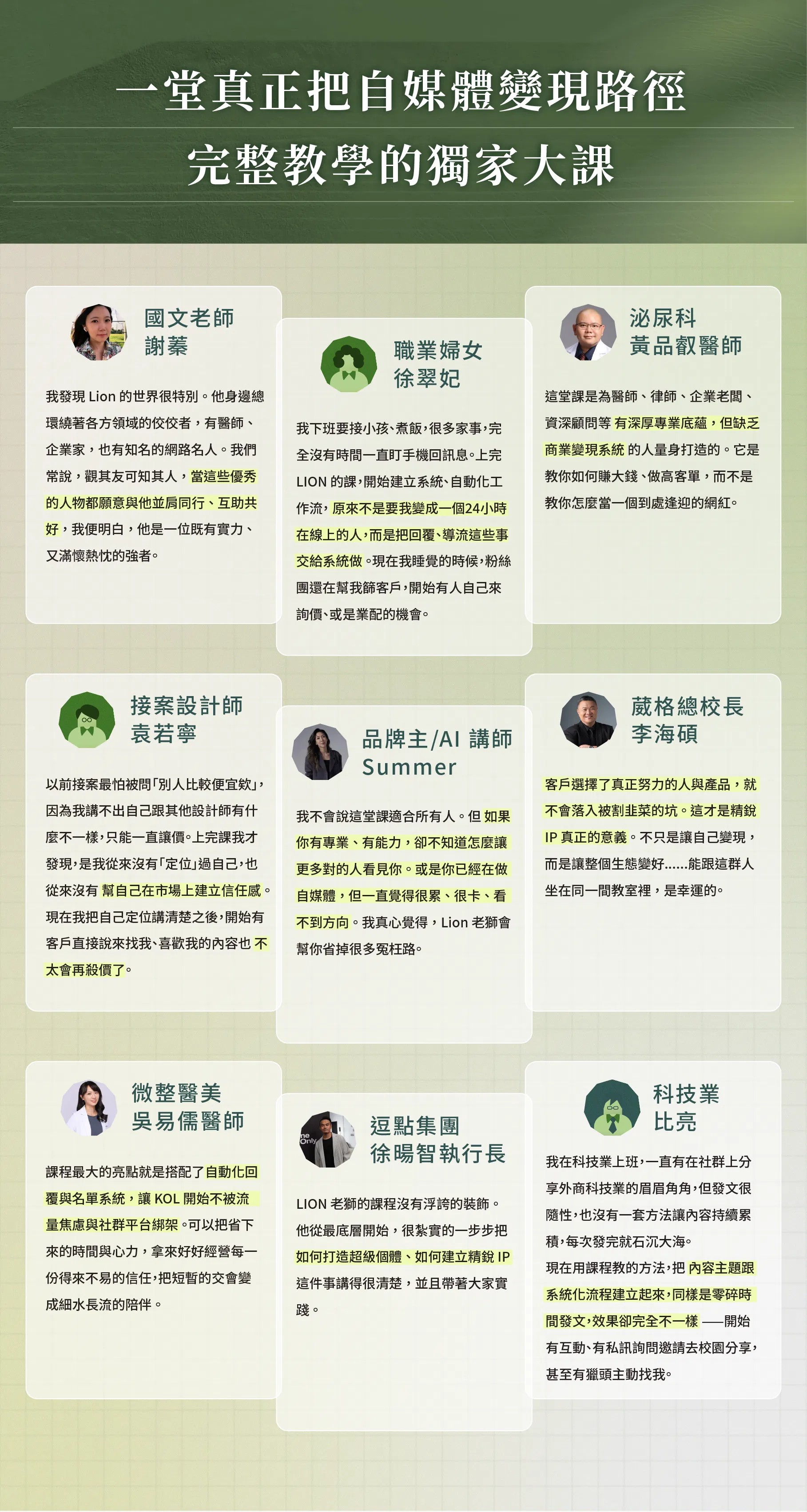 老獅說課程頁＿新增_4.png