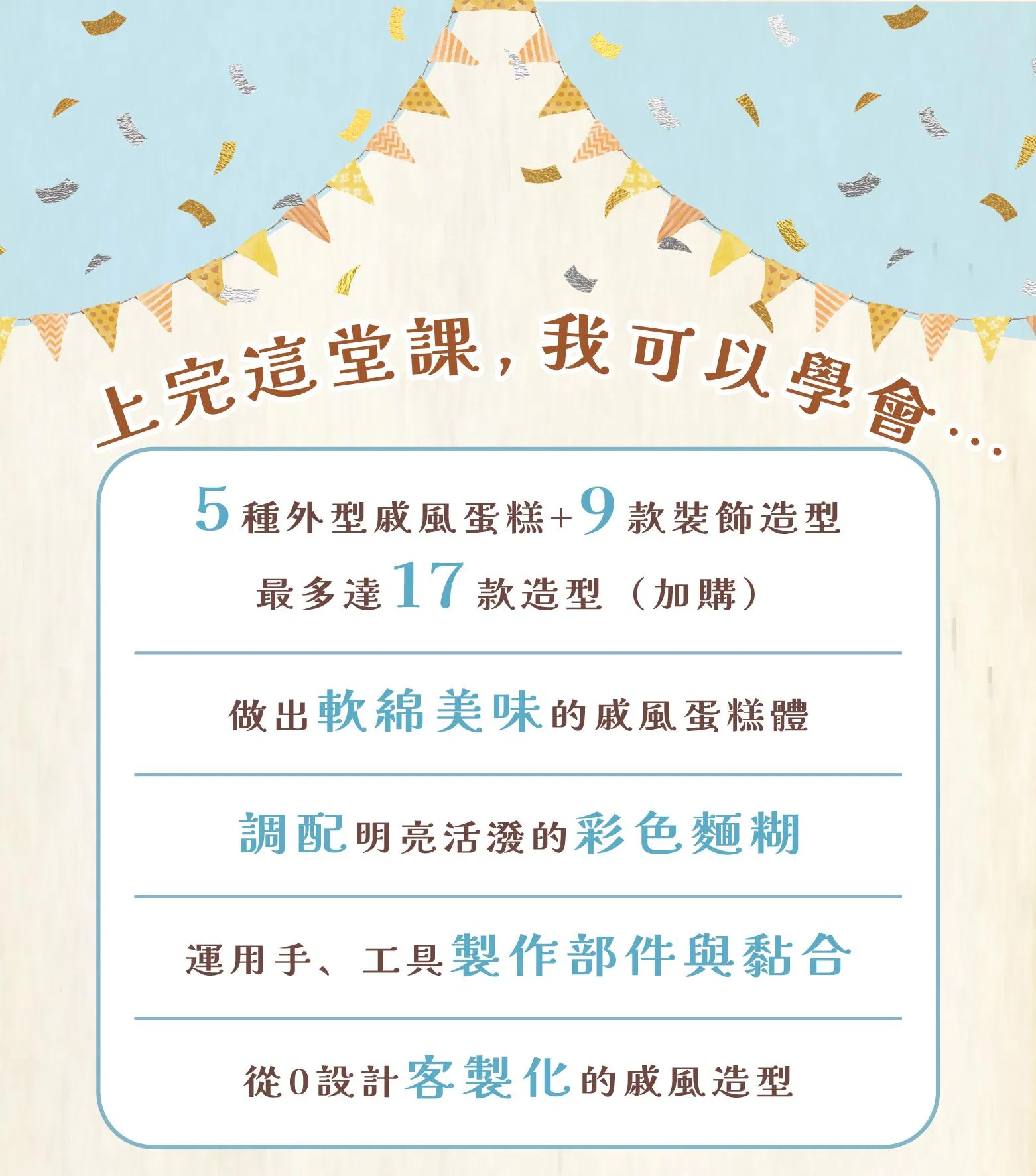 課程學習收穫