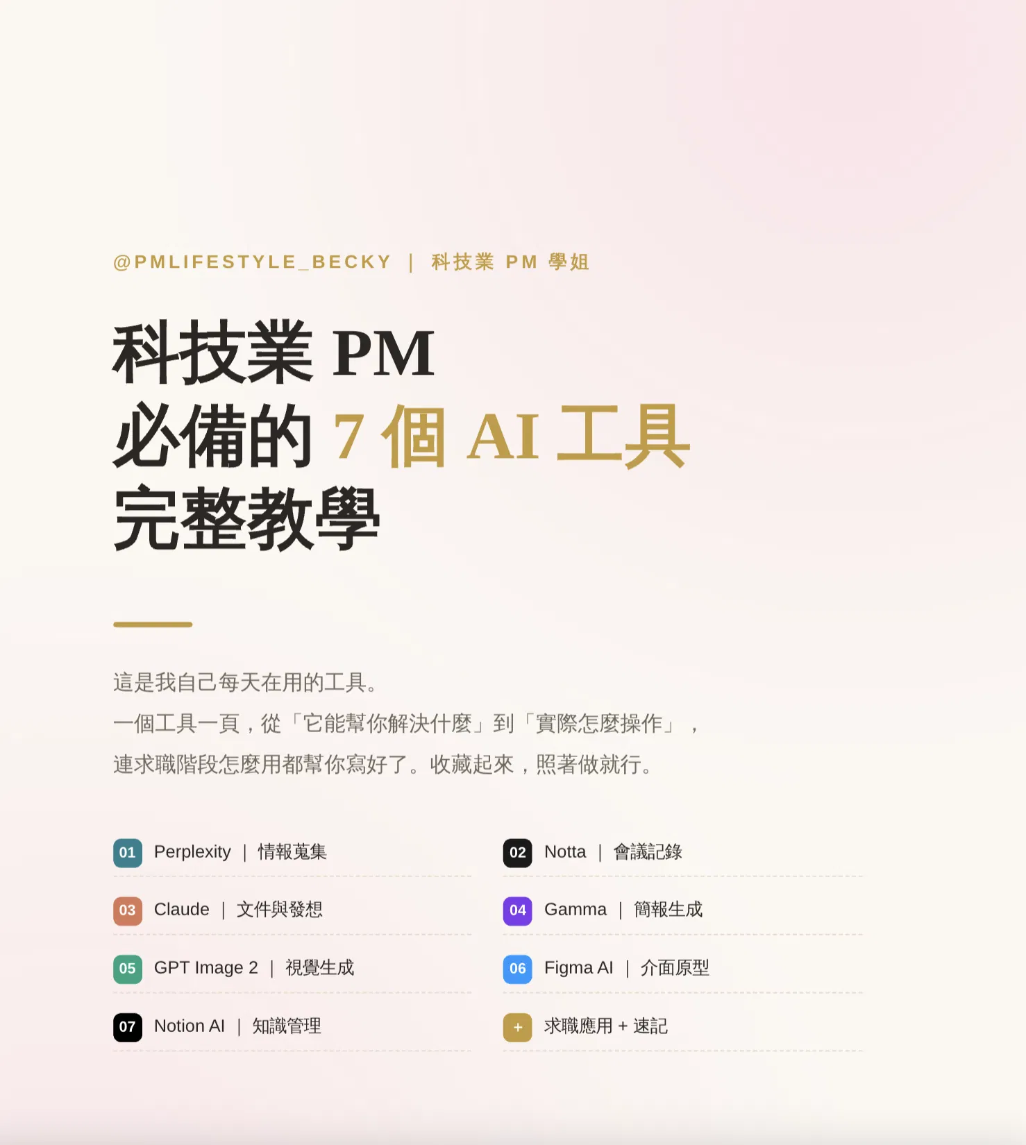 截圖 2026-06-04 上午7.18.10.png