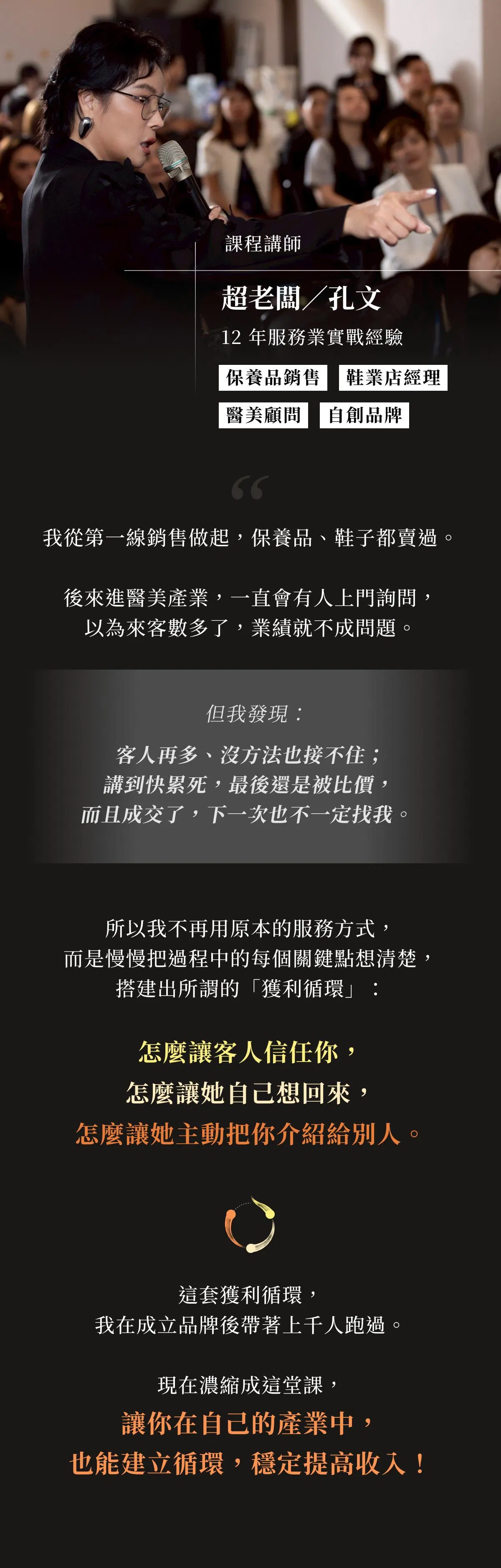 v2_超老闆lp_08.jpg