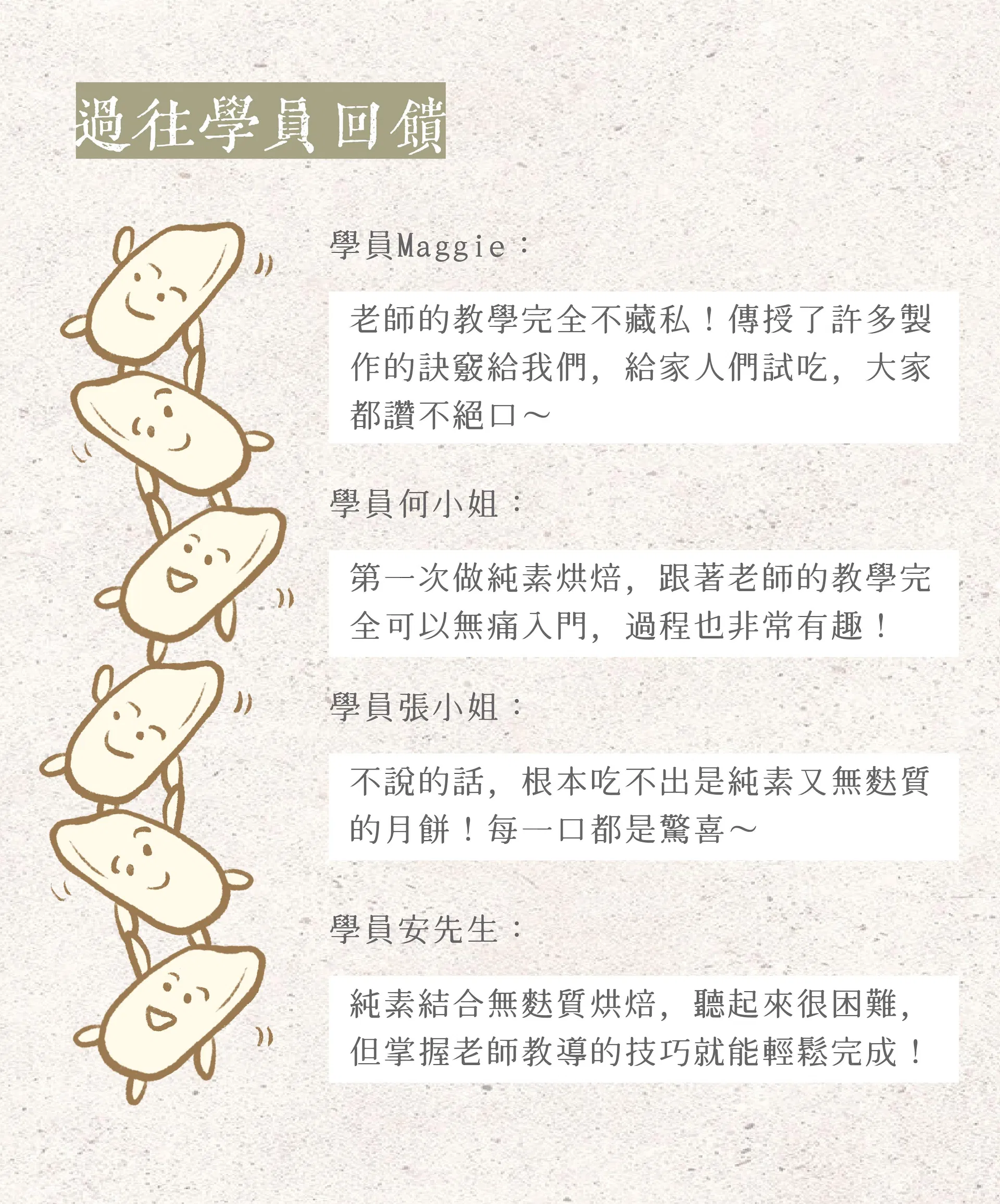 學員心得回饋