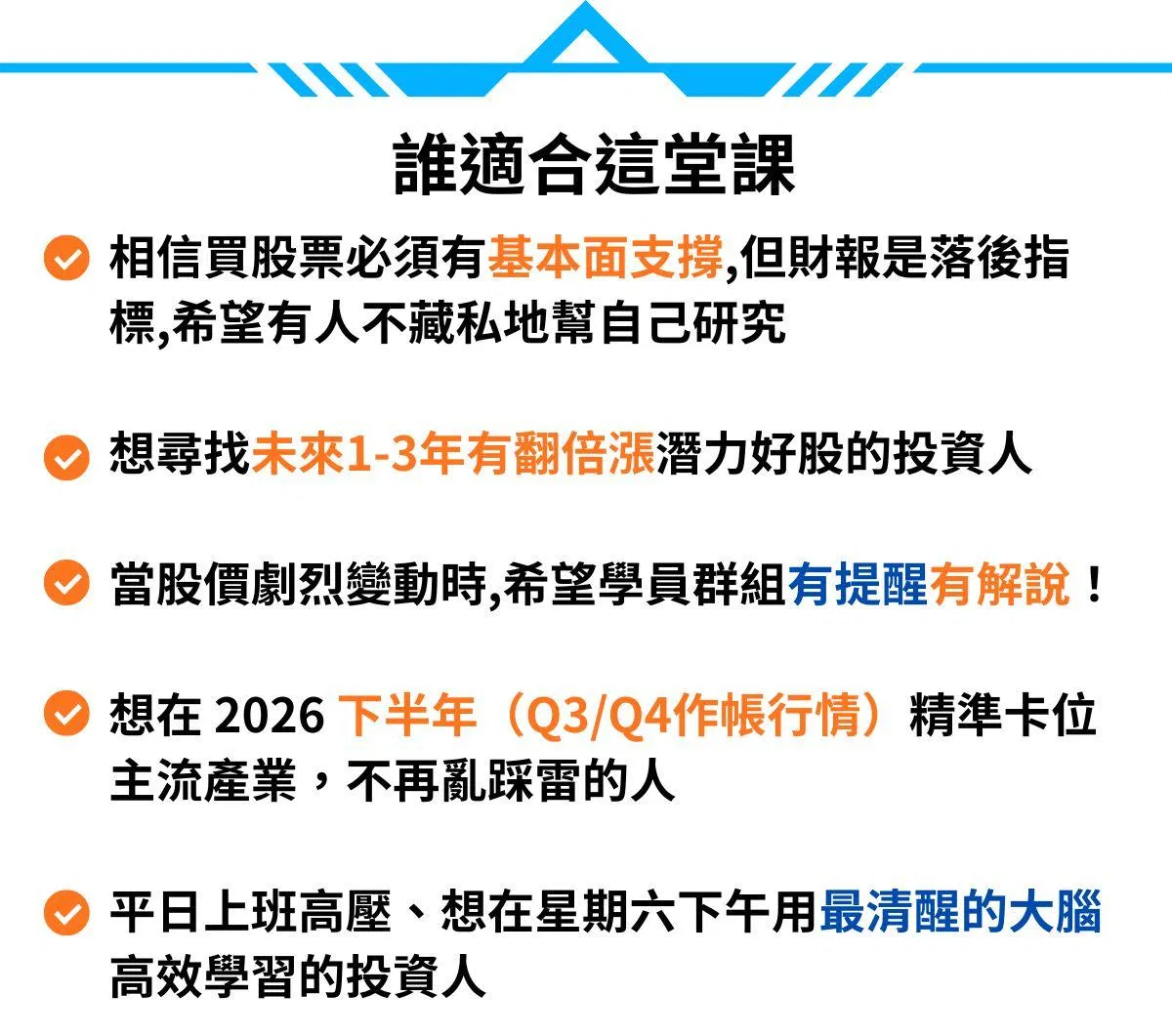new 誰適合這堂課.jpg