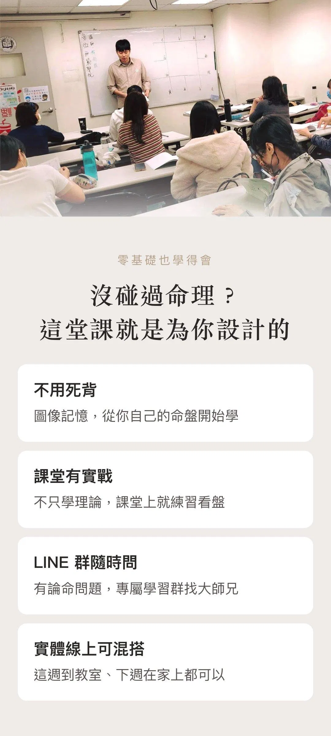 玩命之徒-體驗班長條圖-手機版-分段5.jpg