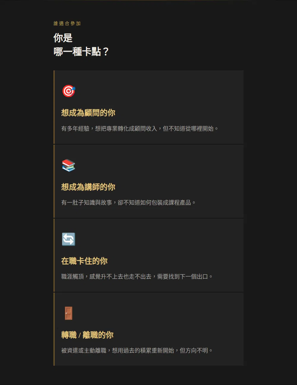 slide_07_who.png