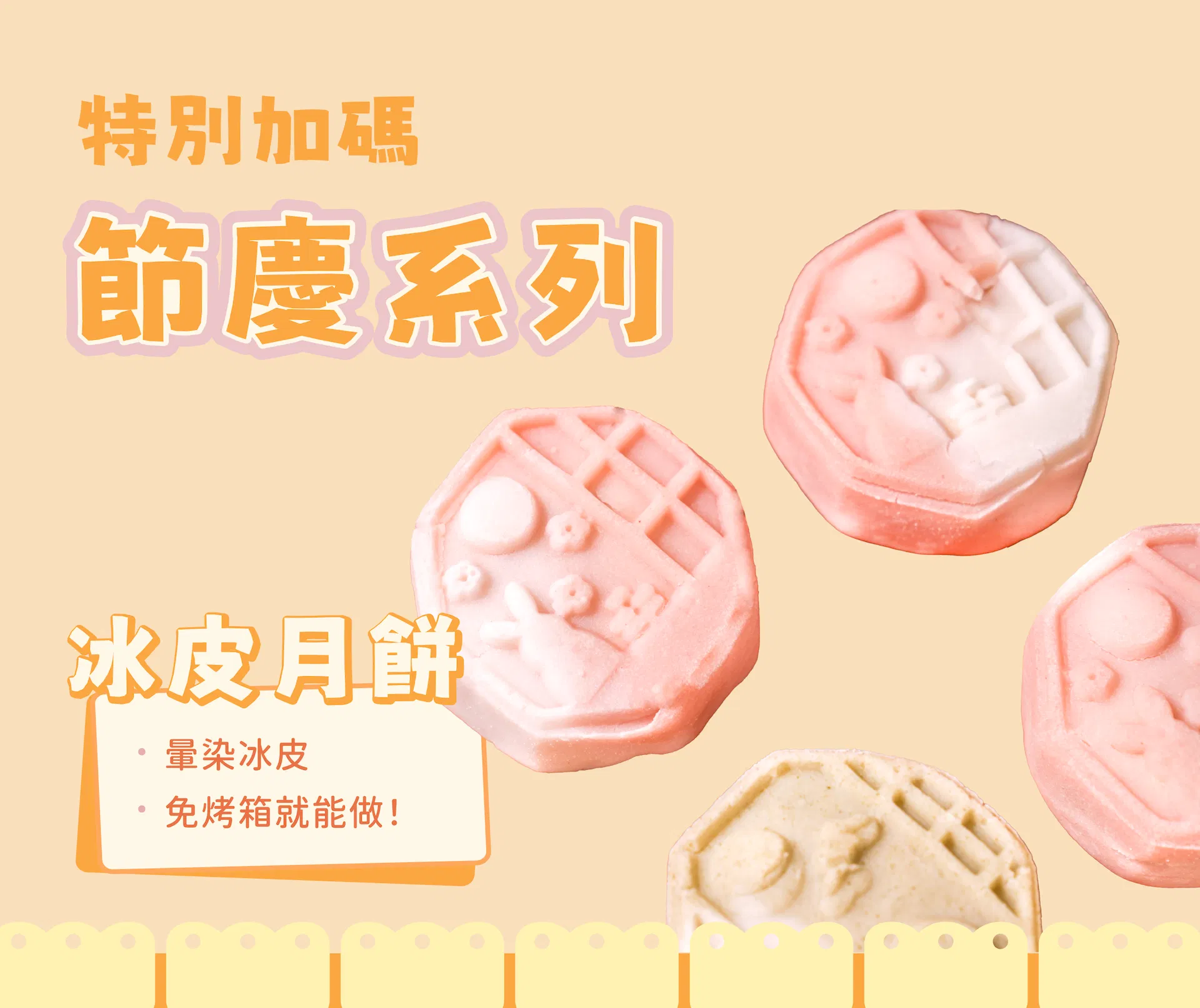 手掌心_ldp0806_ldp_7_特別加碼:節慶系列.png