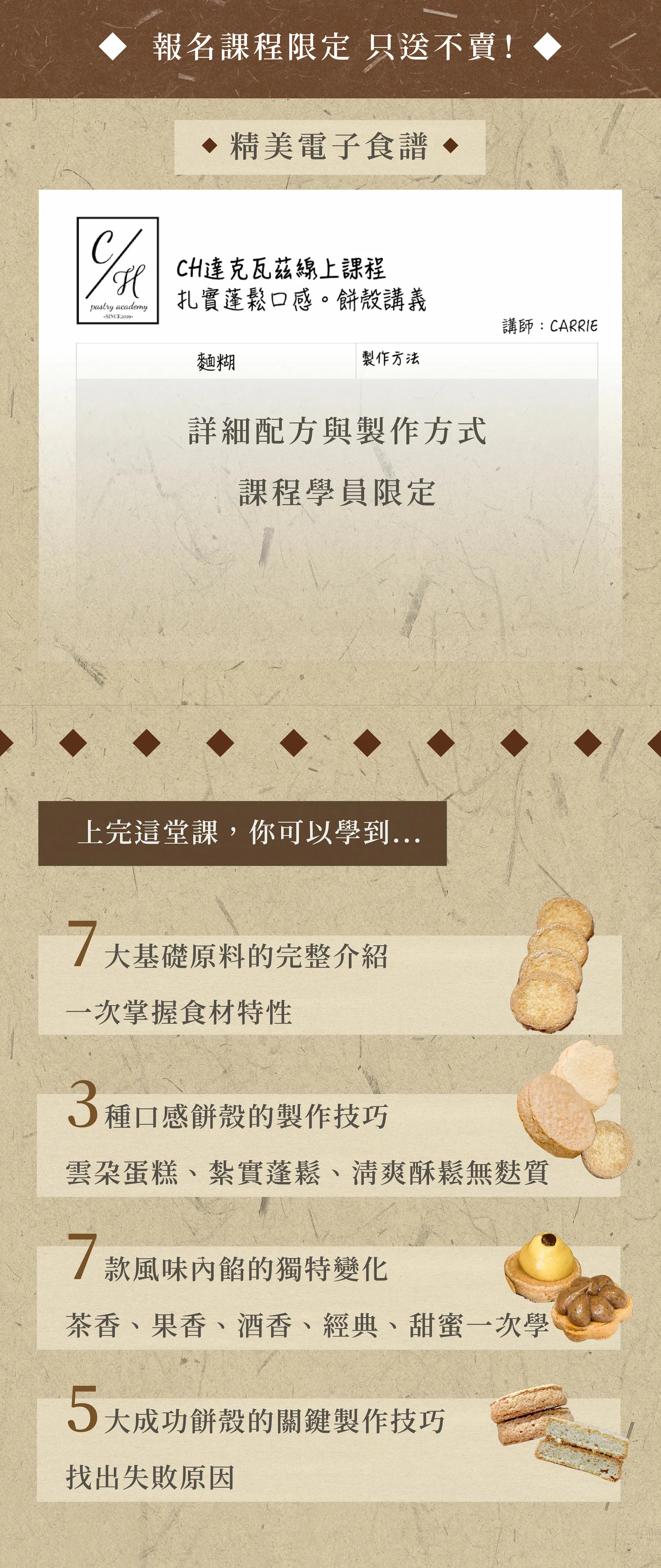 課程專屬講義