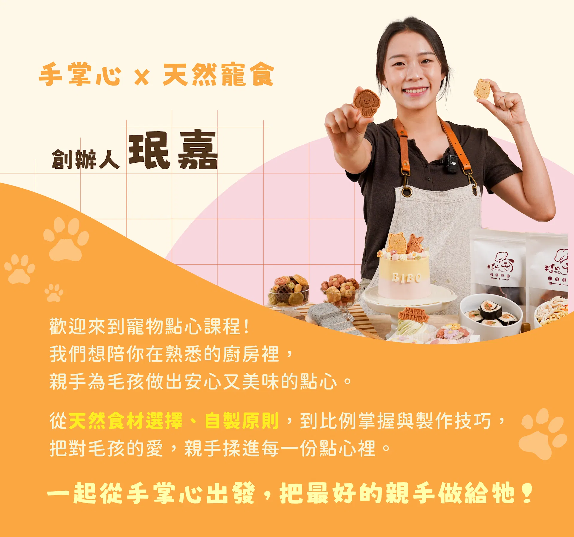 手掌心_ldp0806_ldp_10_關於老師.png