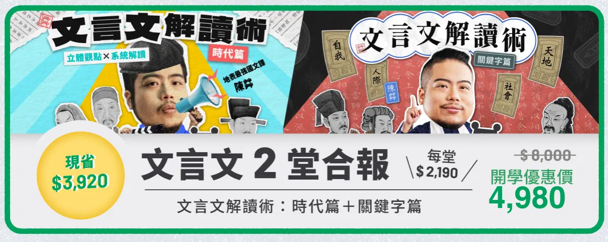 募資頁面_14_優惠價4980.png