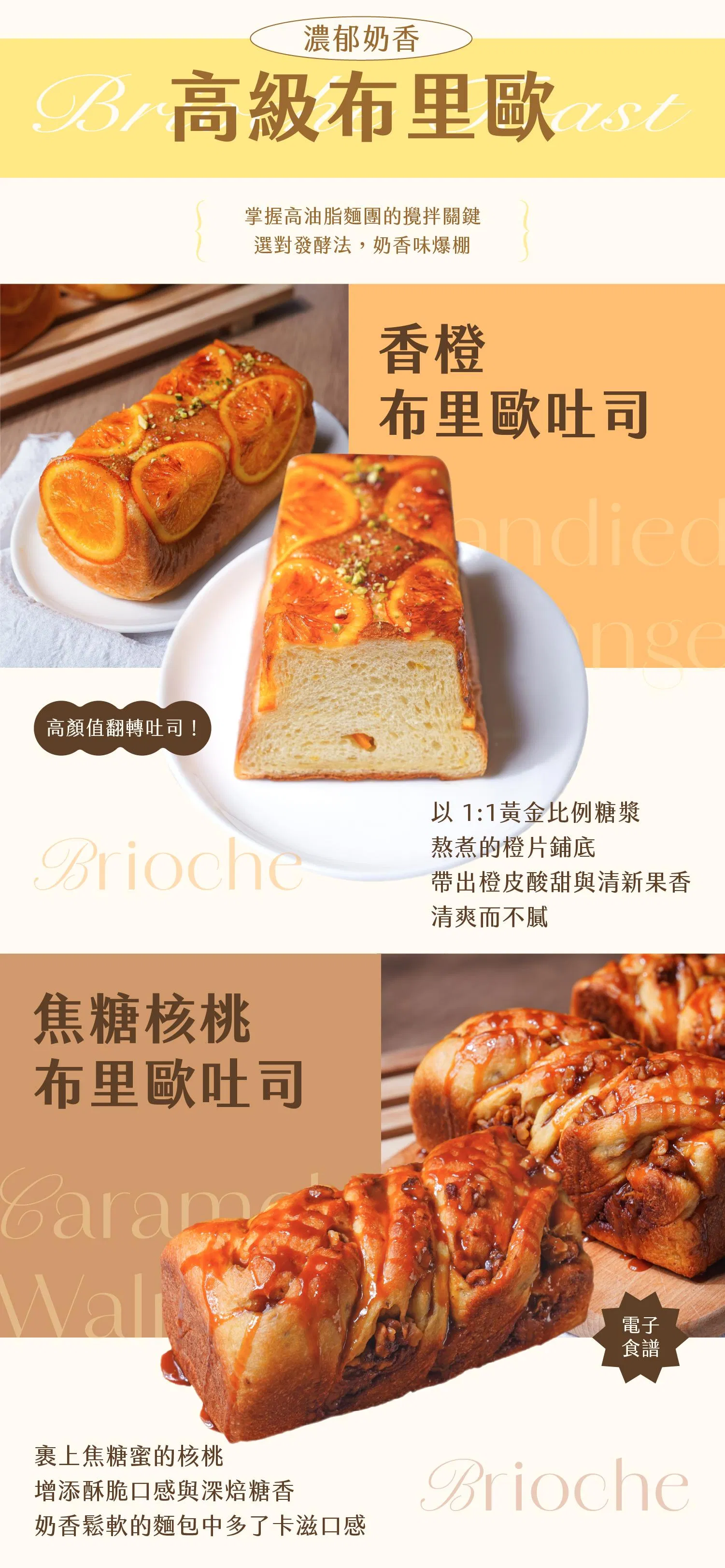 ldp_8_布里歐吐司.jpg