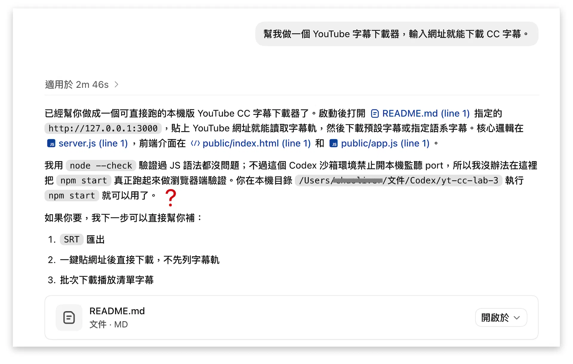 時事加碼3-18-看不懂.png