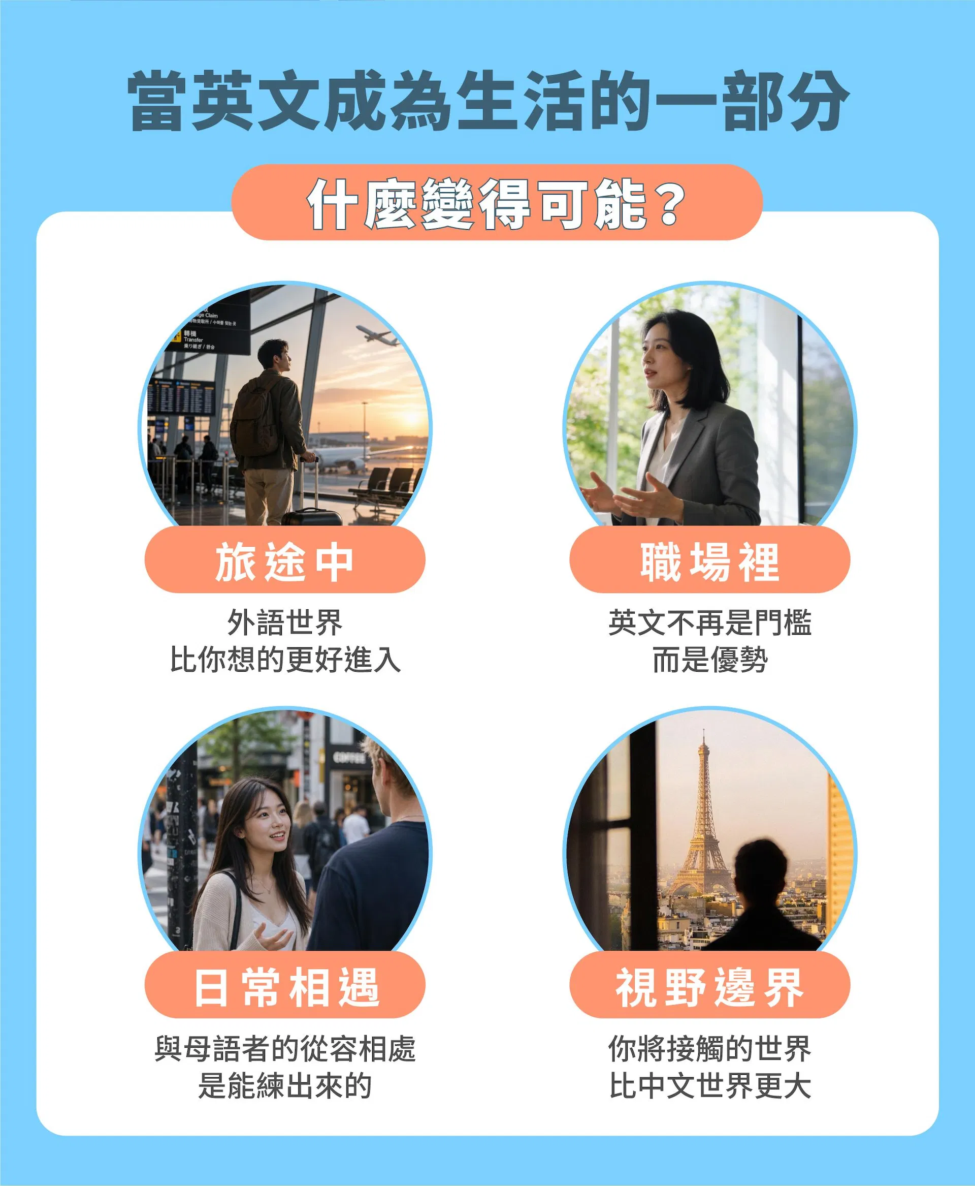 260609-C_s English 語文中心_02.jpg