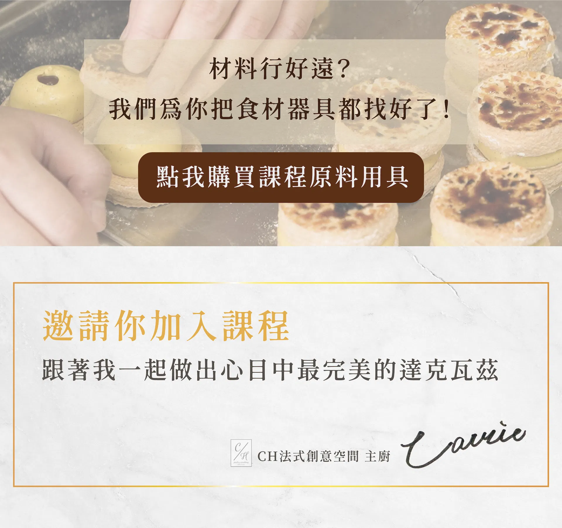 一起加入課程
