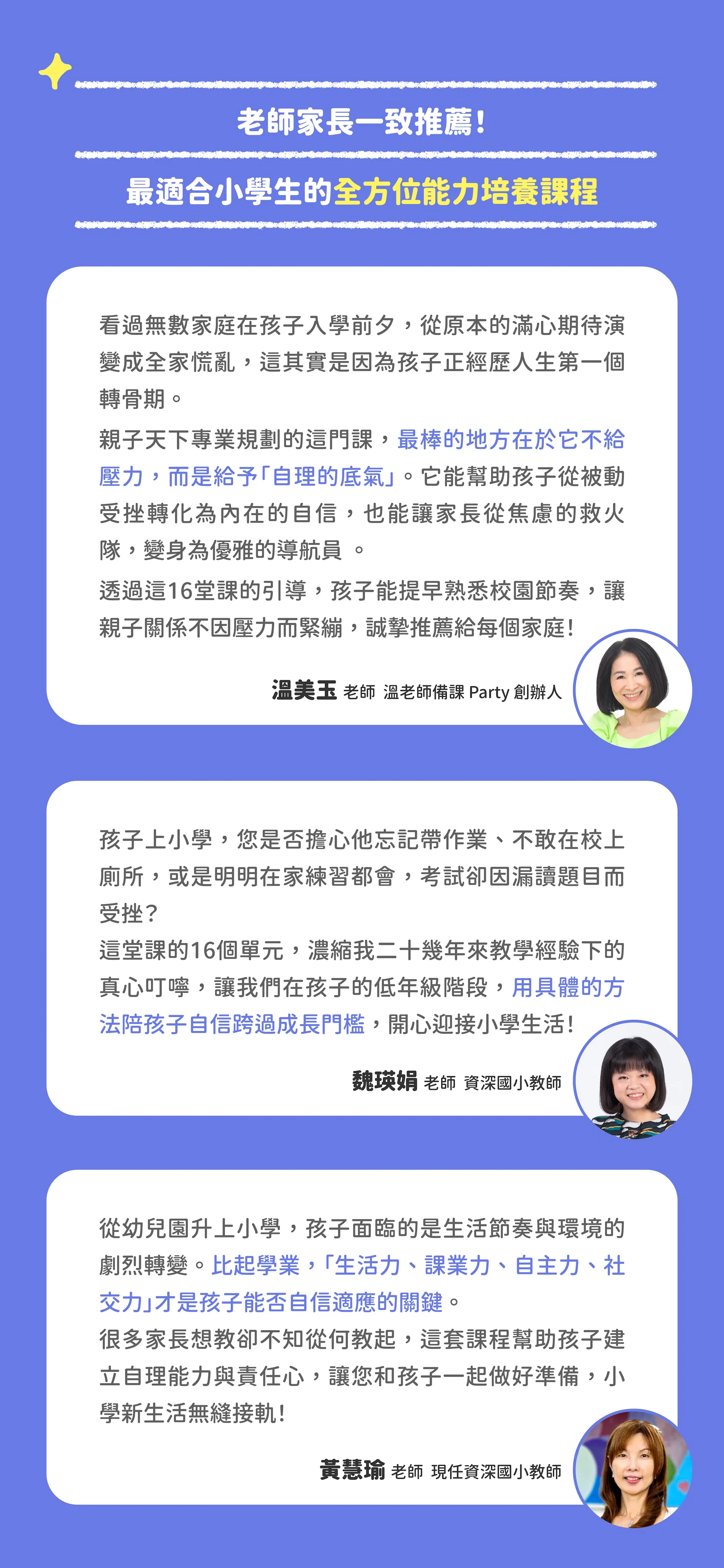 自信課_10推薦序.jpg