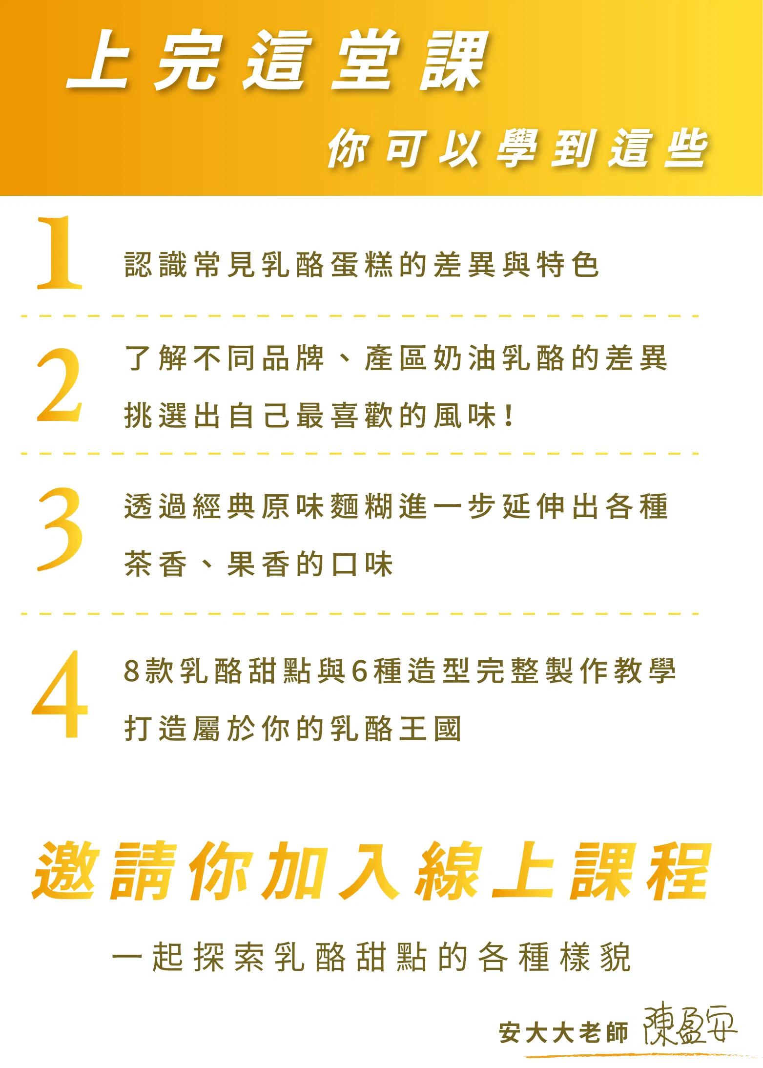 課程學習收穫