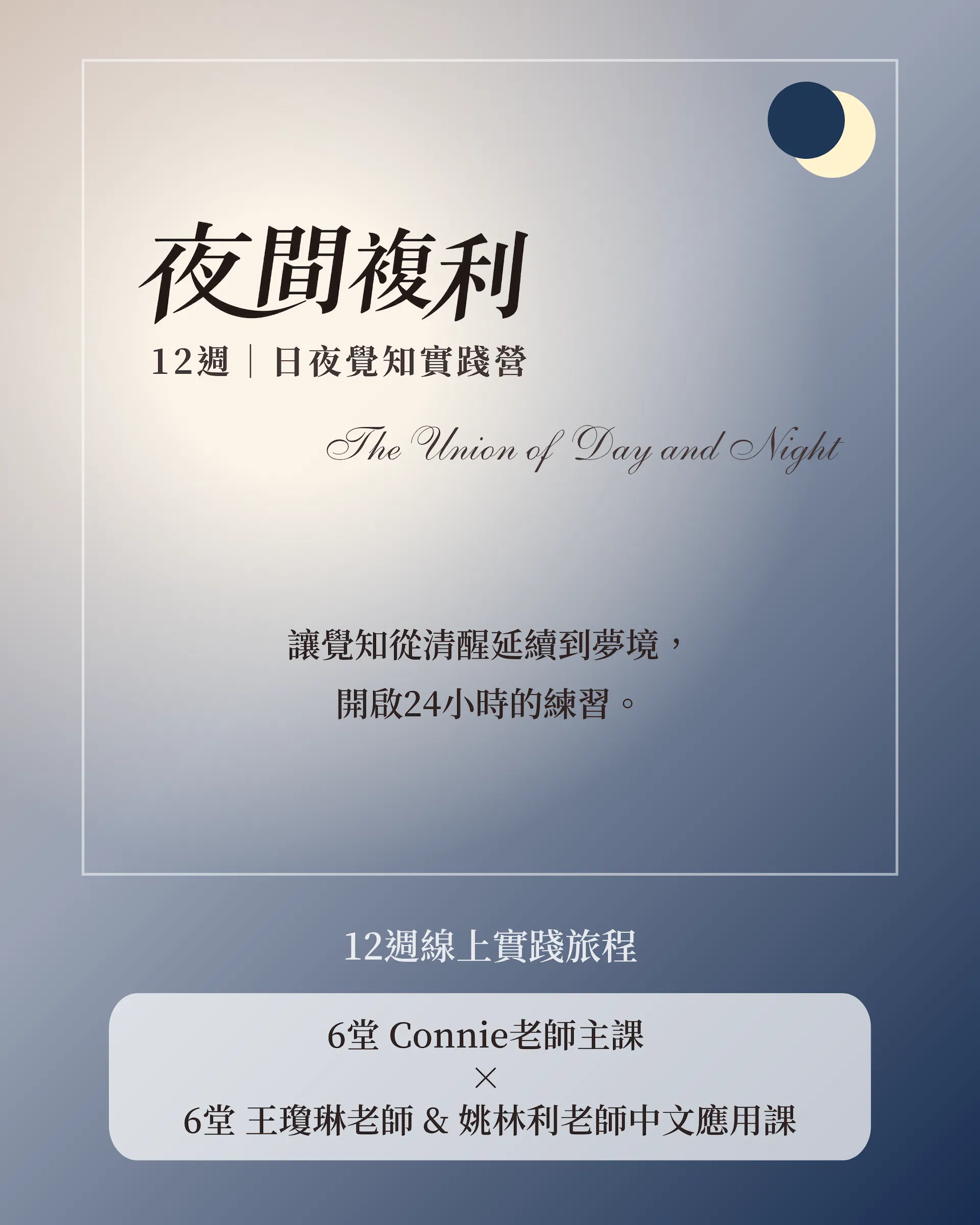 01 首屏|夜間複利.png